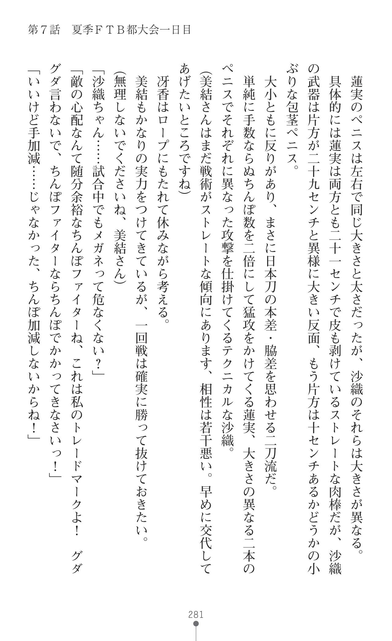 Page 283