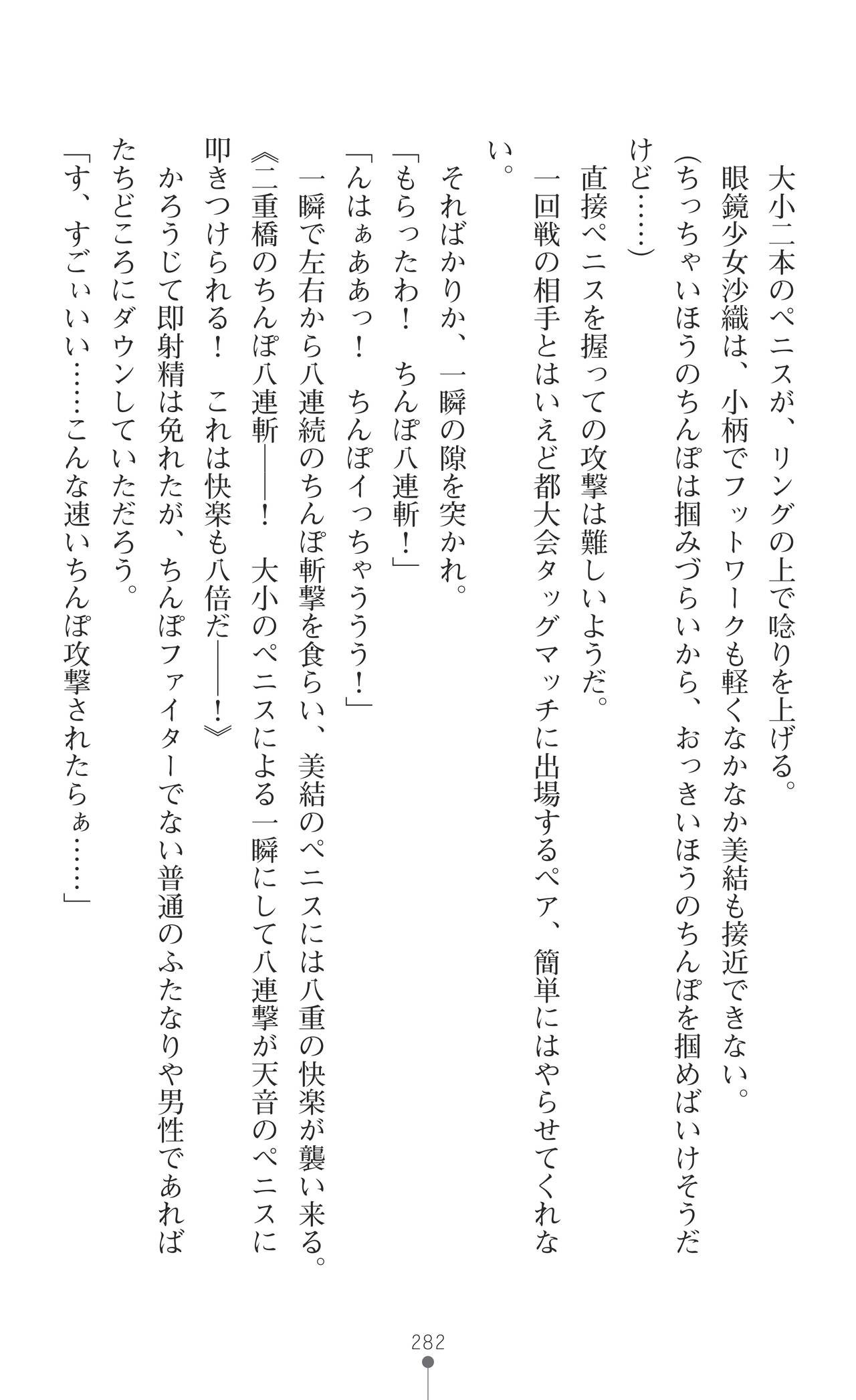 Page 284