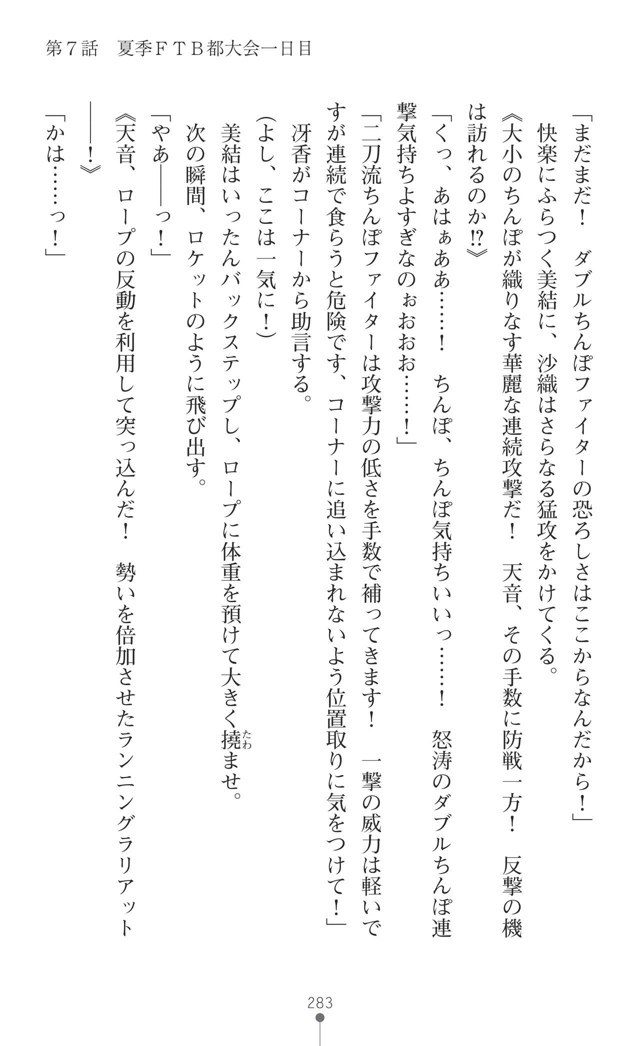 Page 285