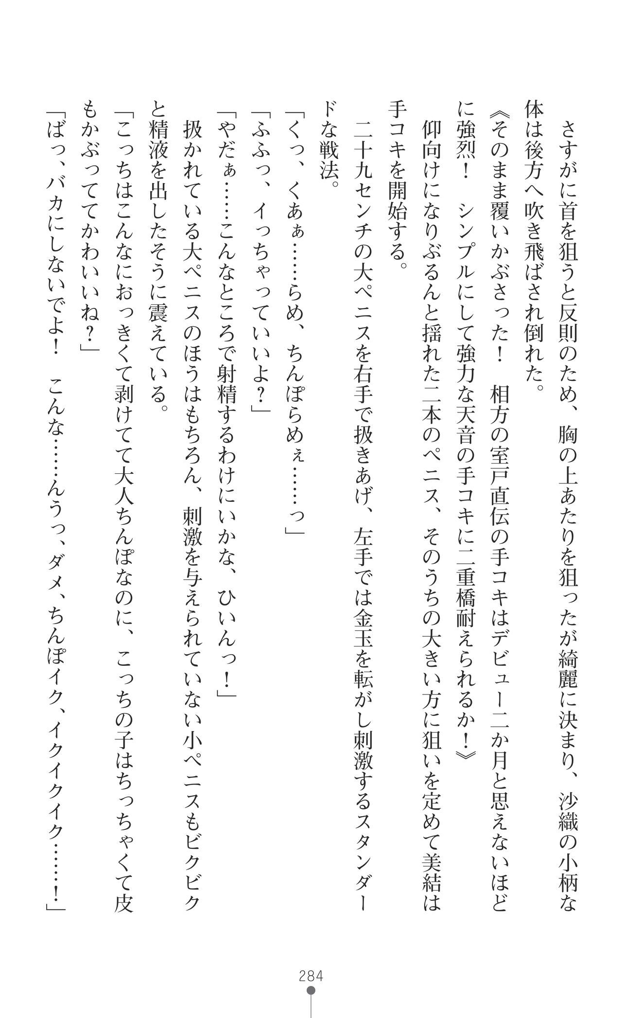 Page 286