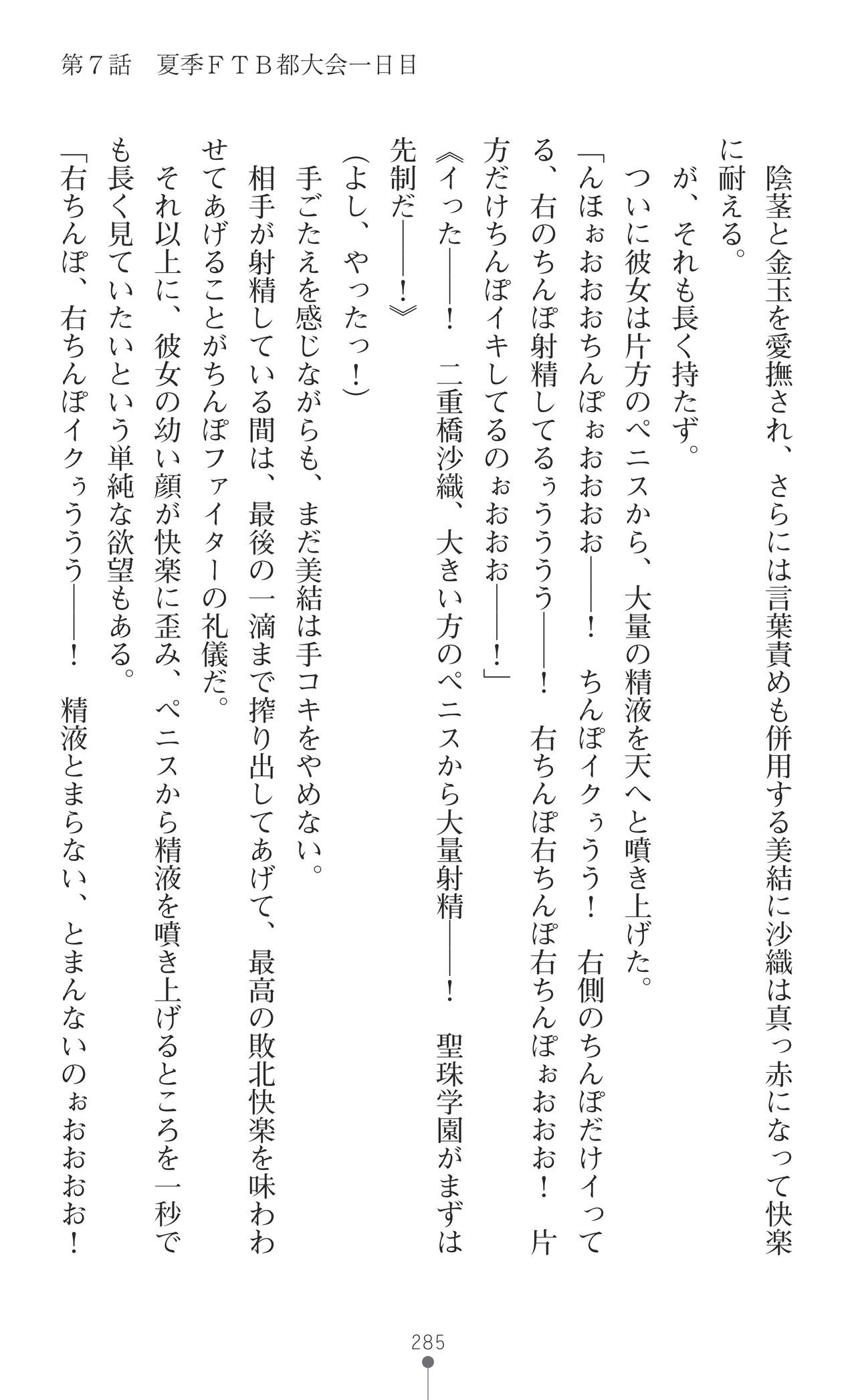 Page 287