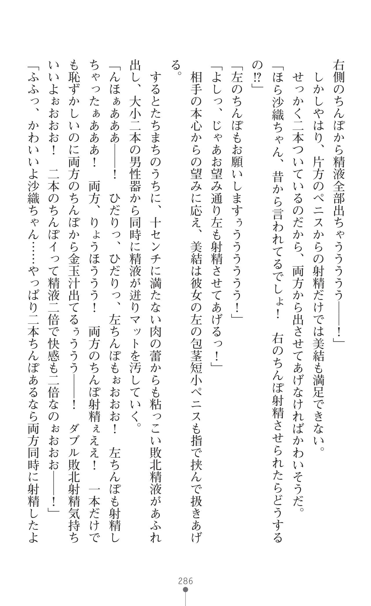 Page 288