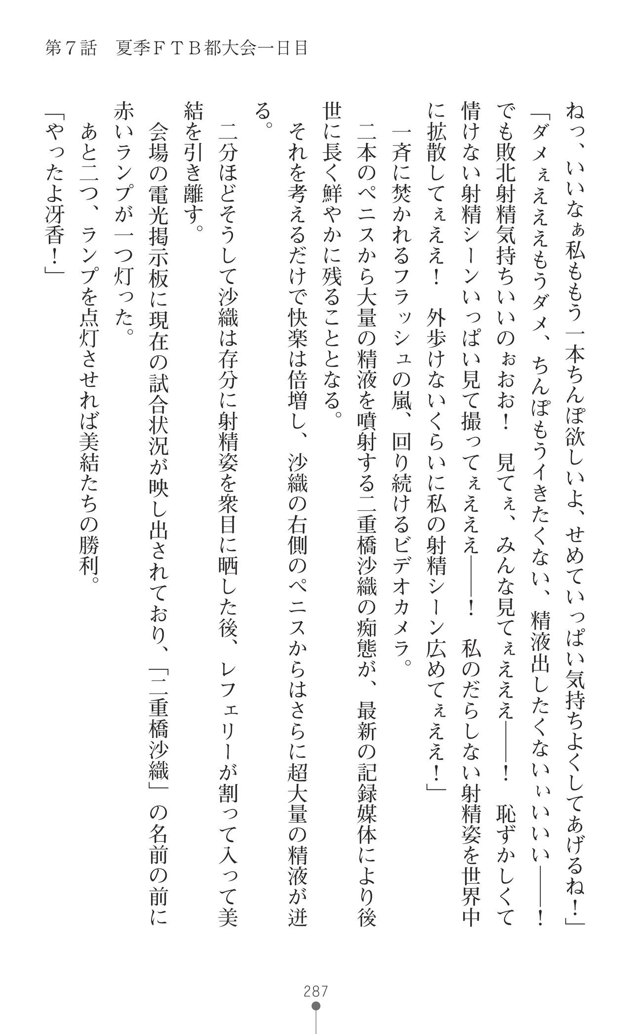 Page 289