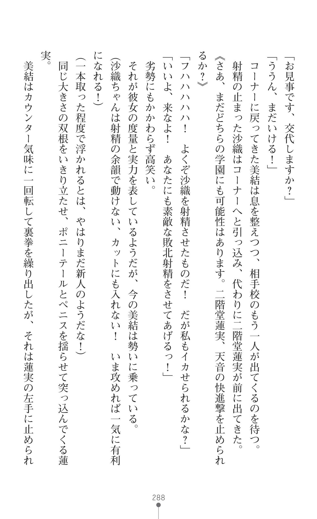 Page 290