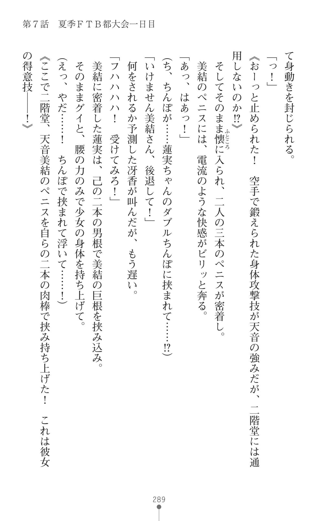 Page 291