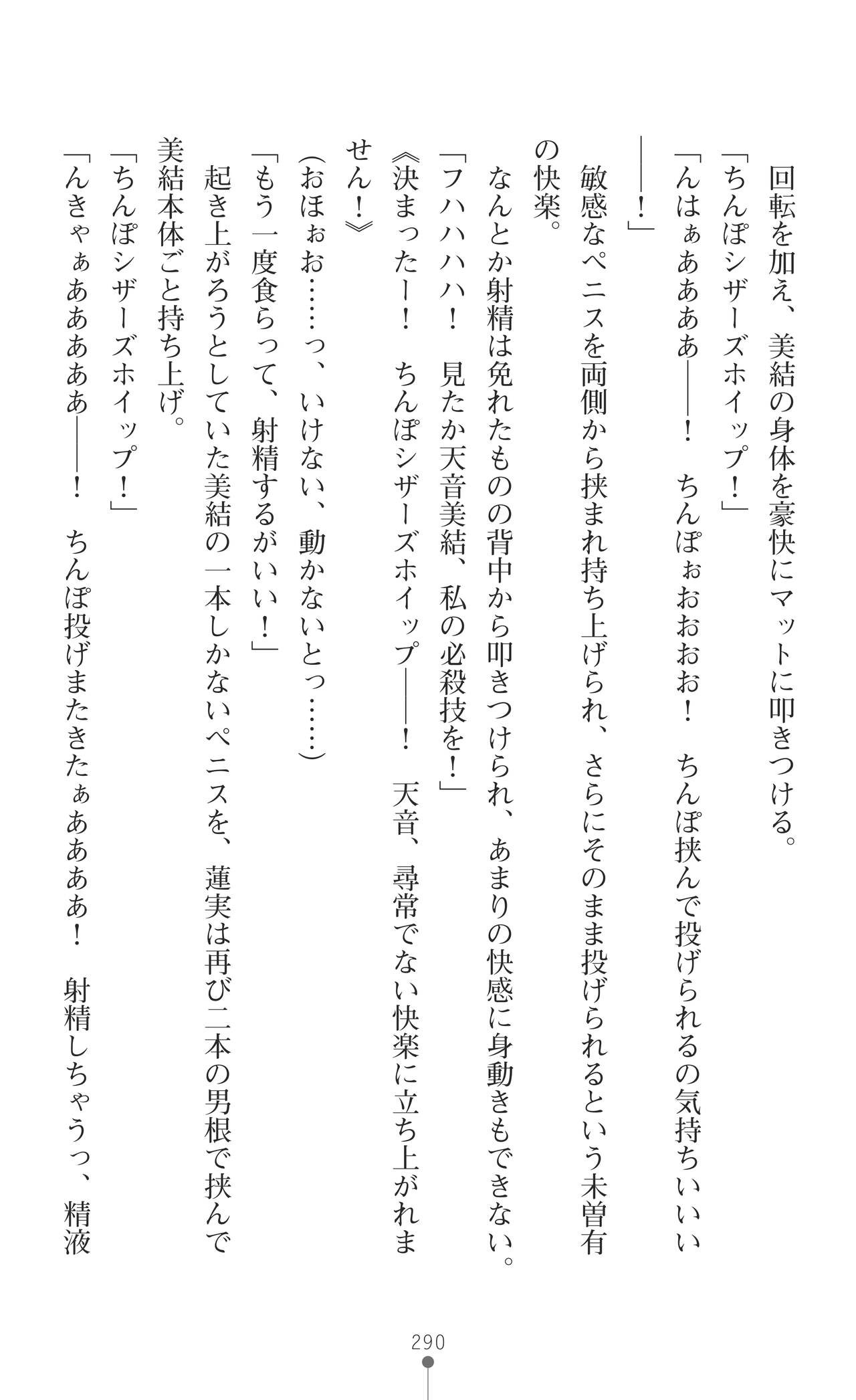 Page 292