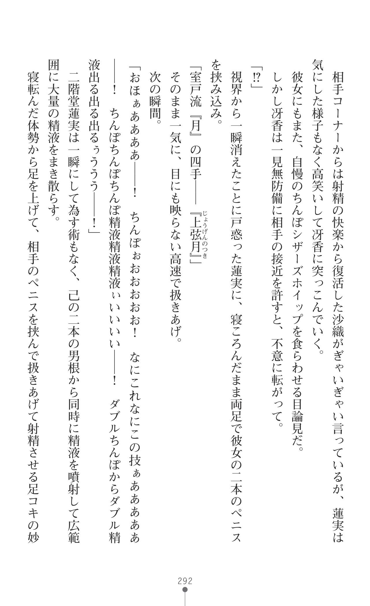 Page 294