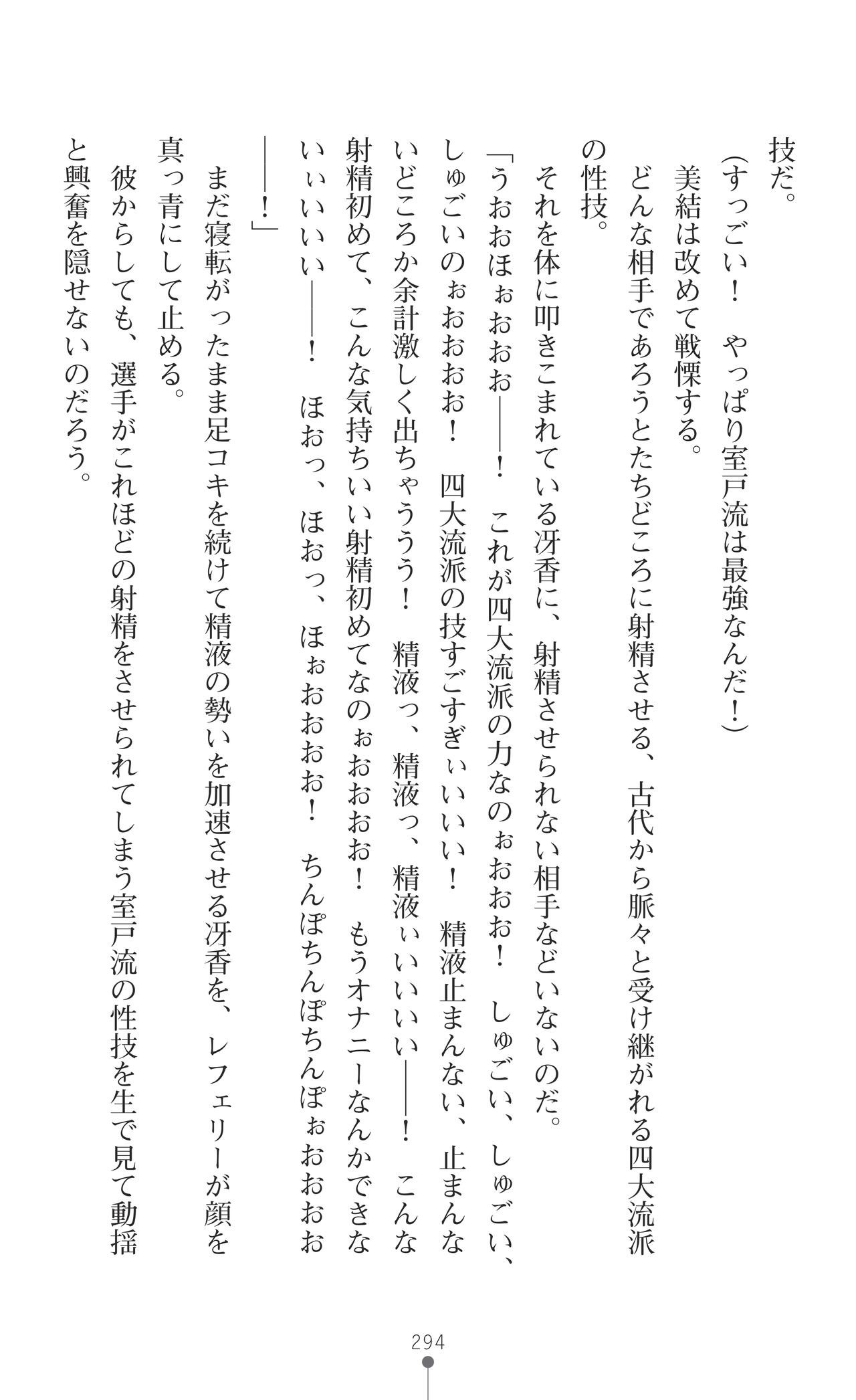 Page 296