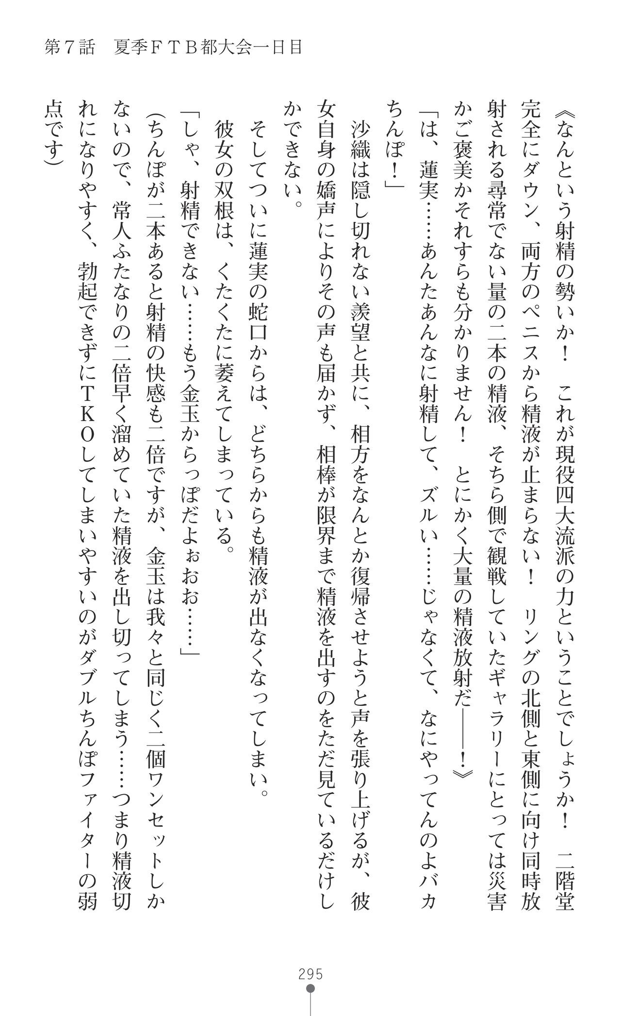Page 297