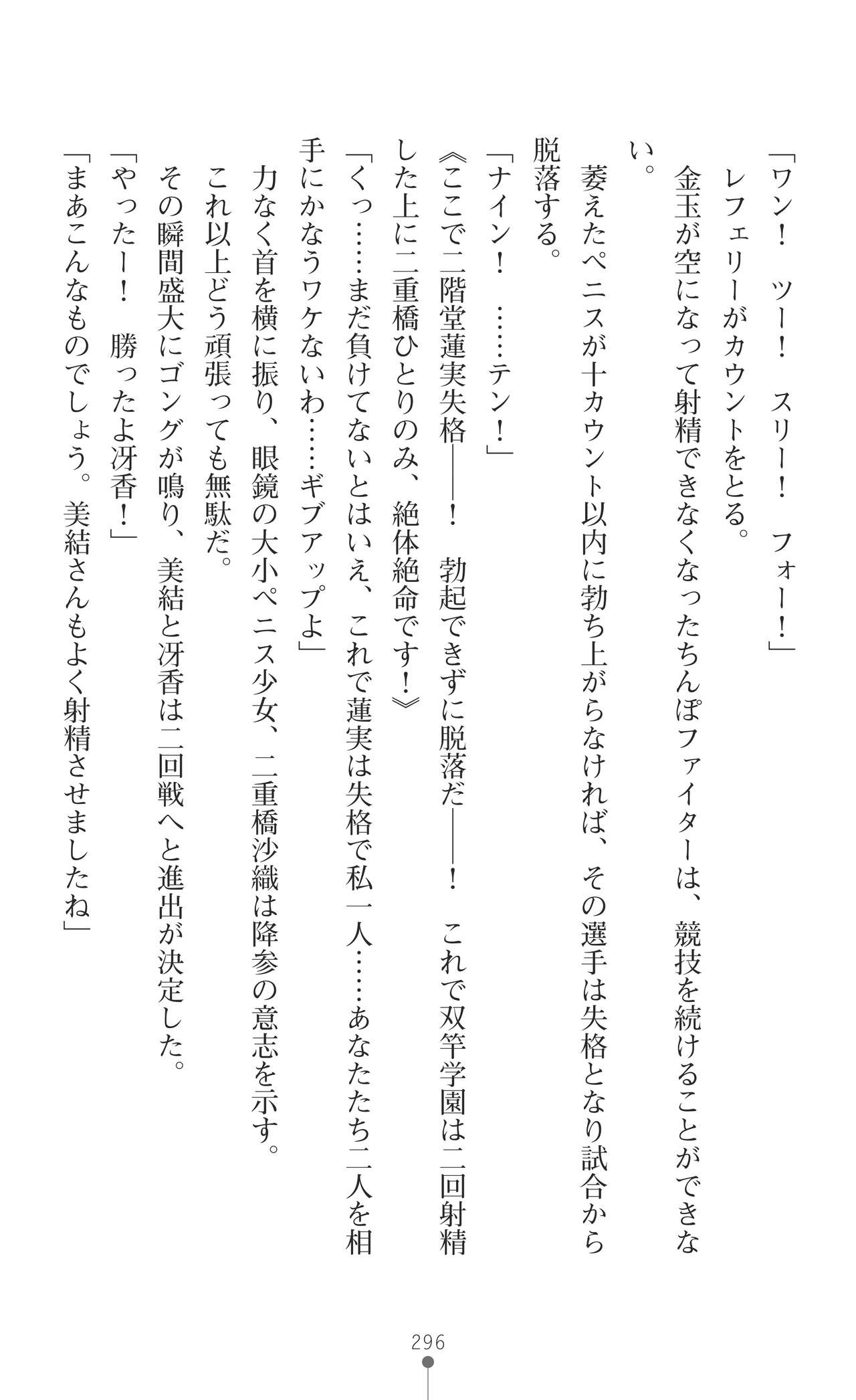 Page 298