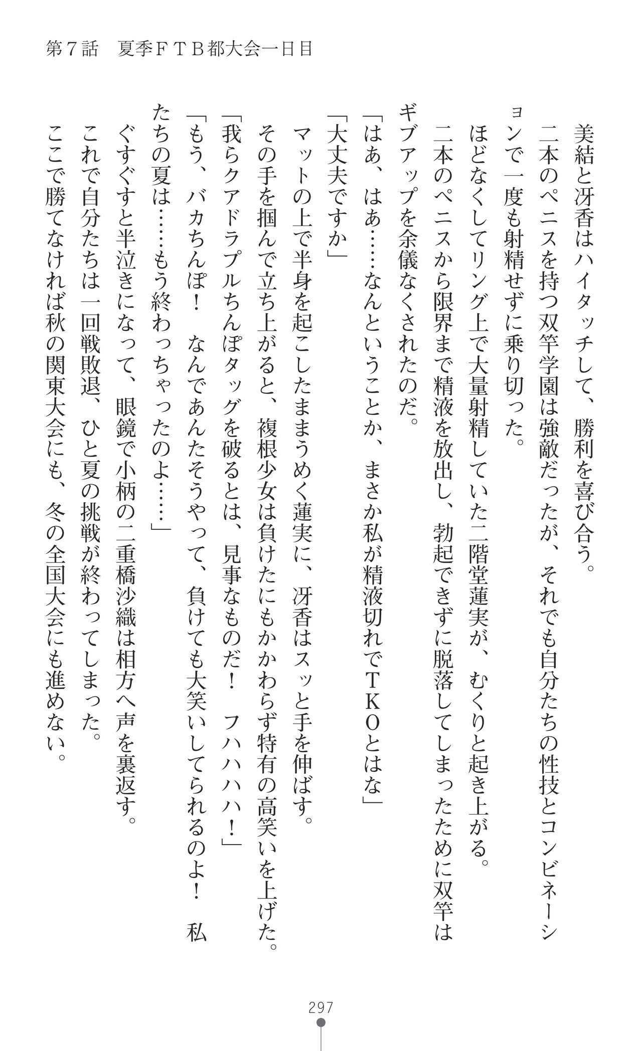 Page 299