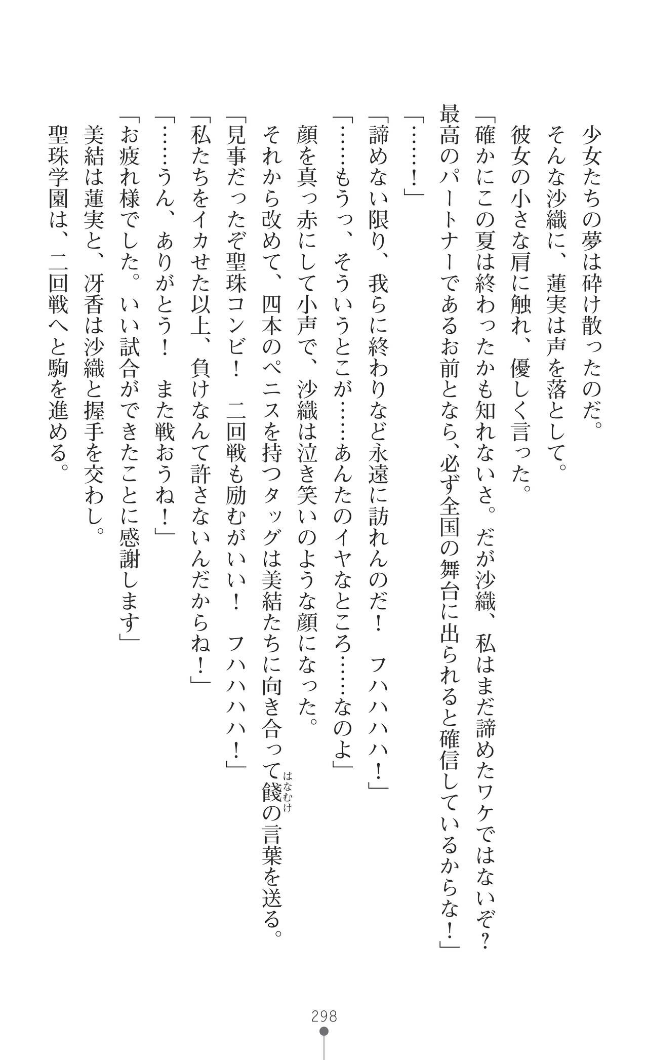 Page 300