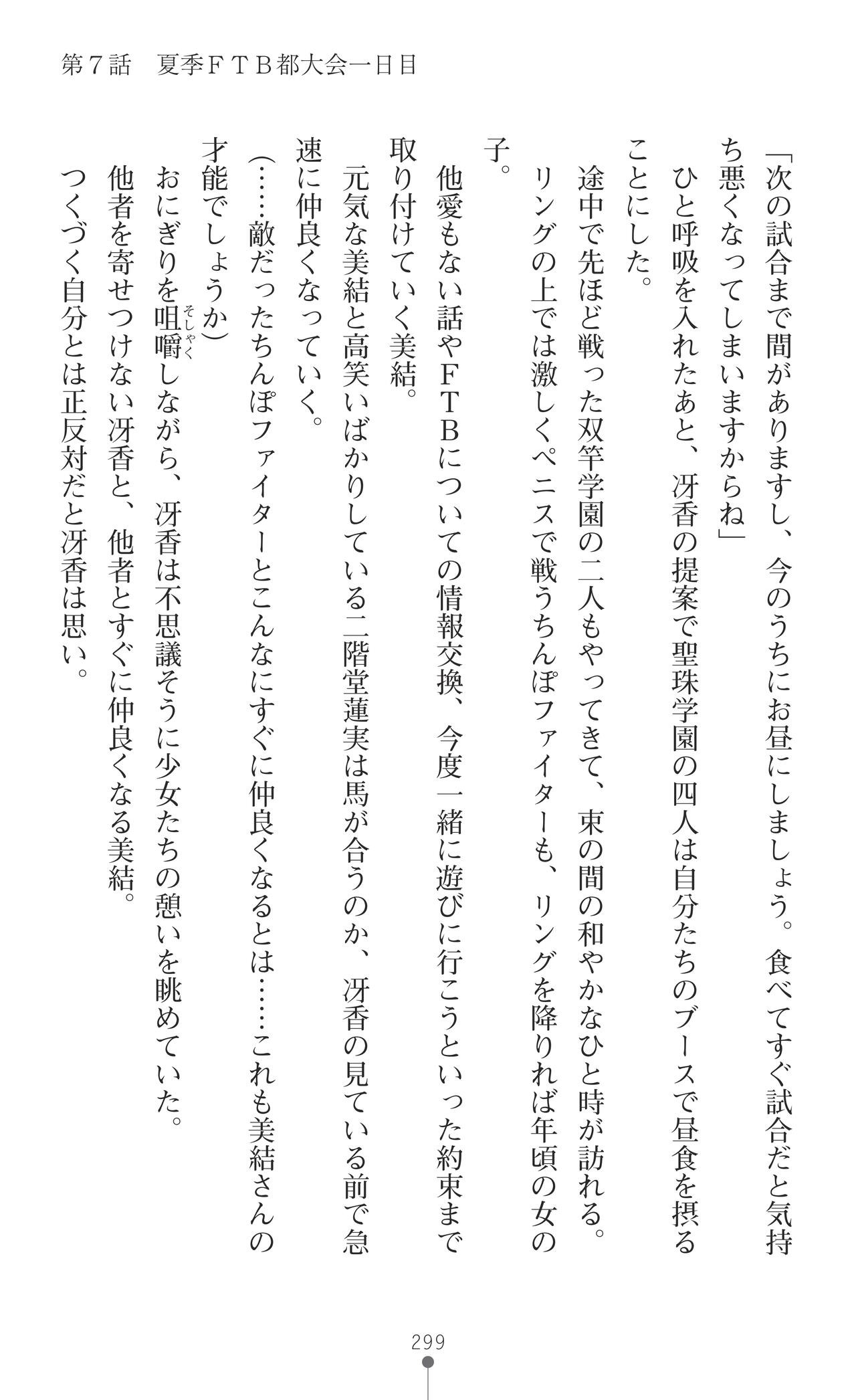 Page 301