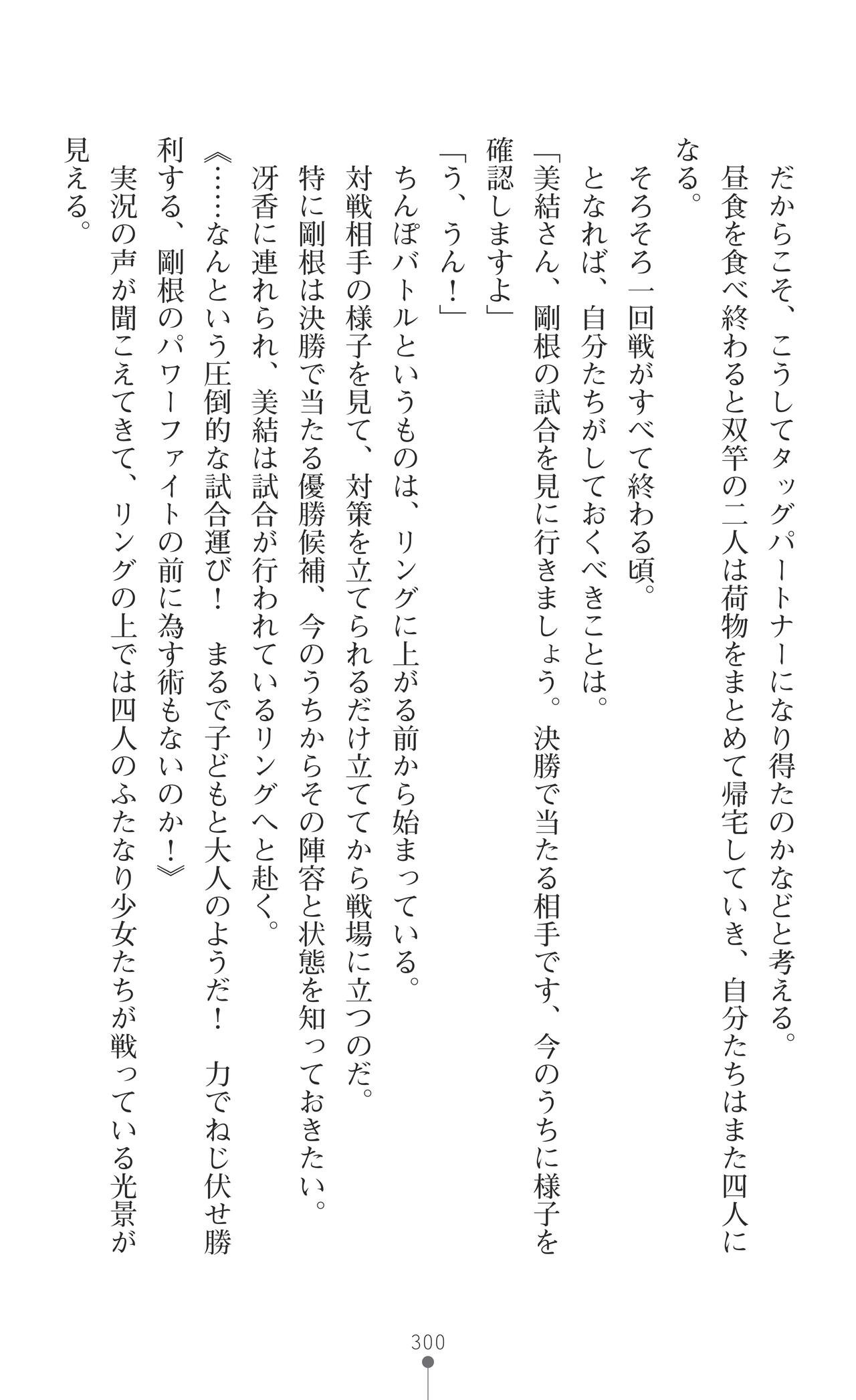 Page 302
