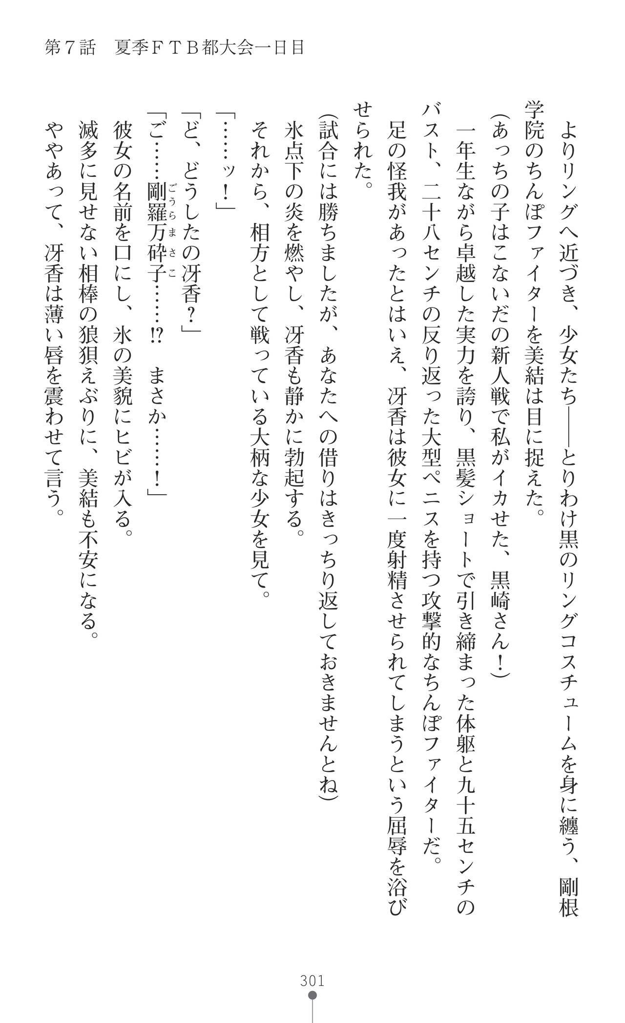 Page 303