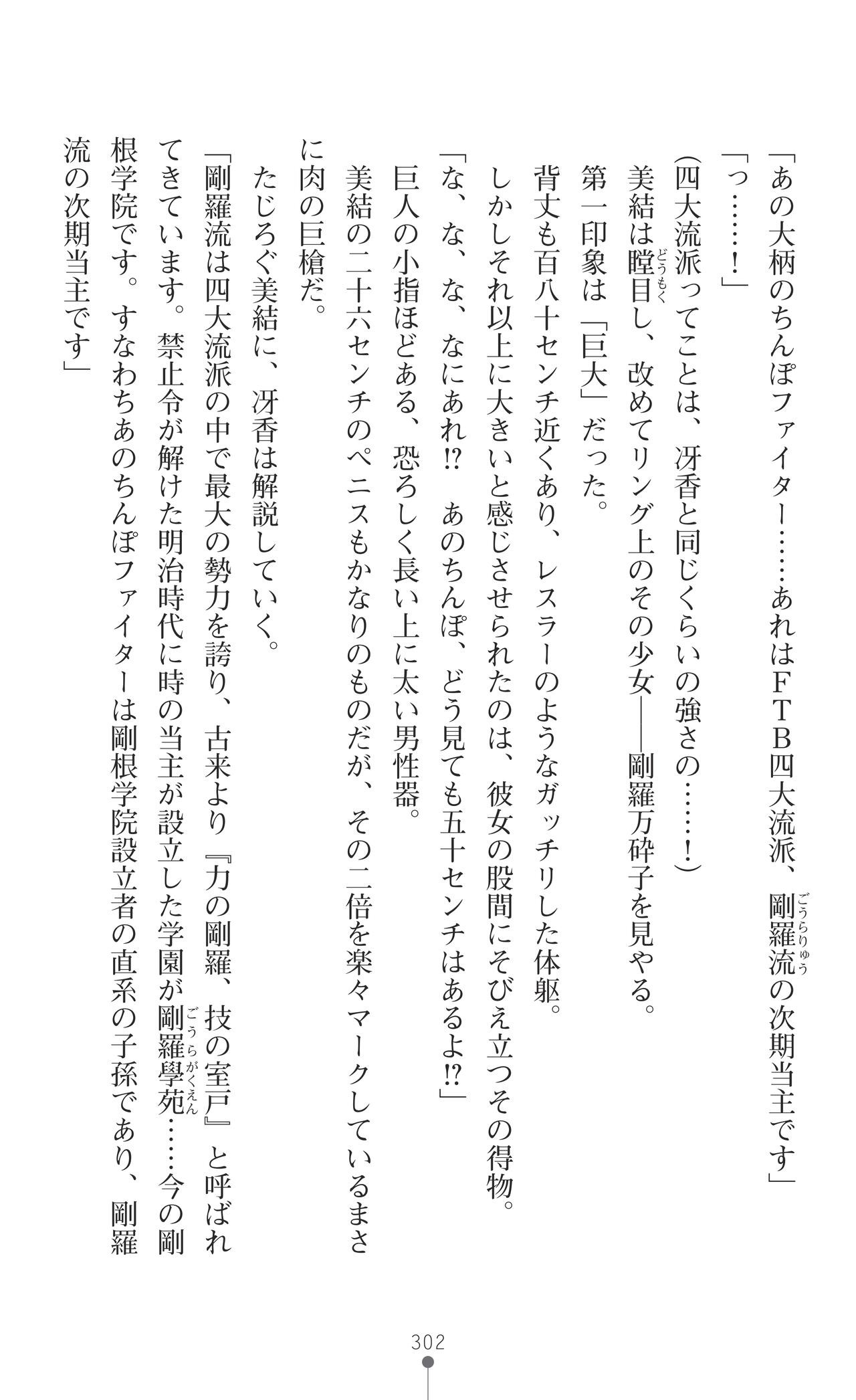 Page 304