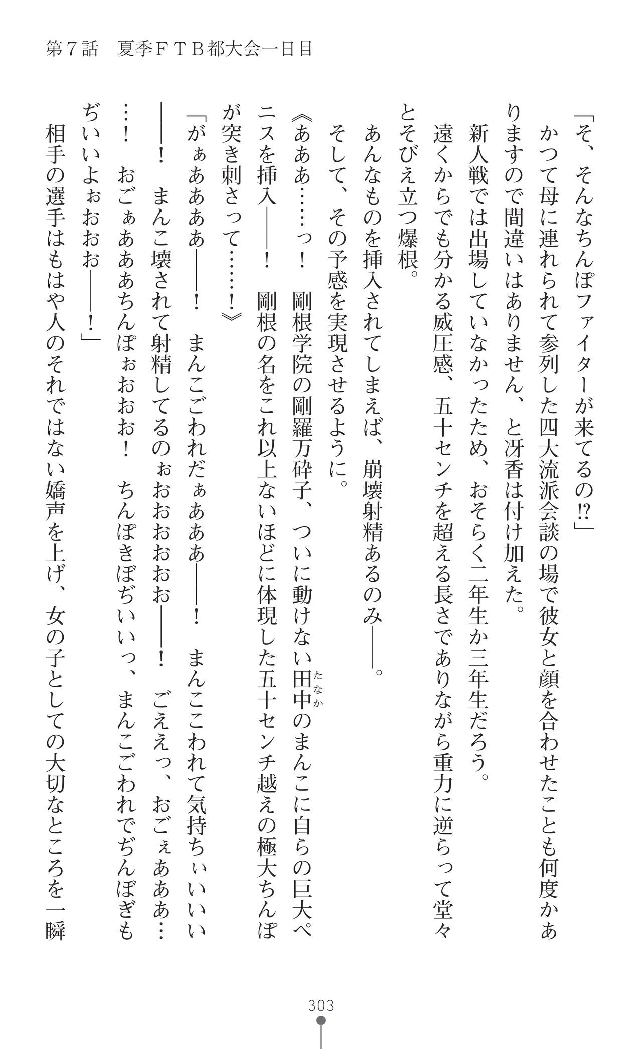 Page 305