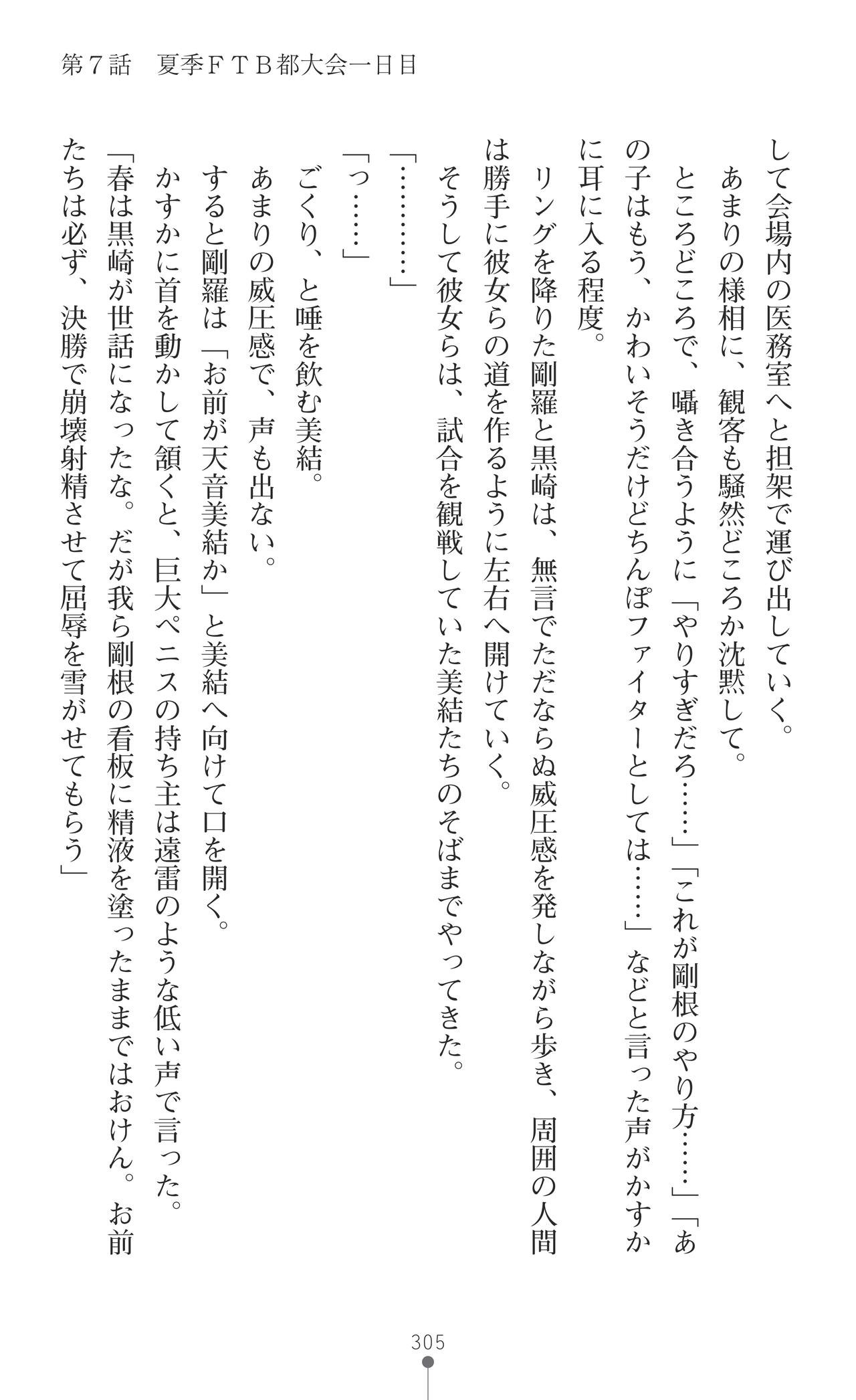 Page 307