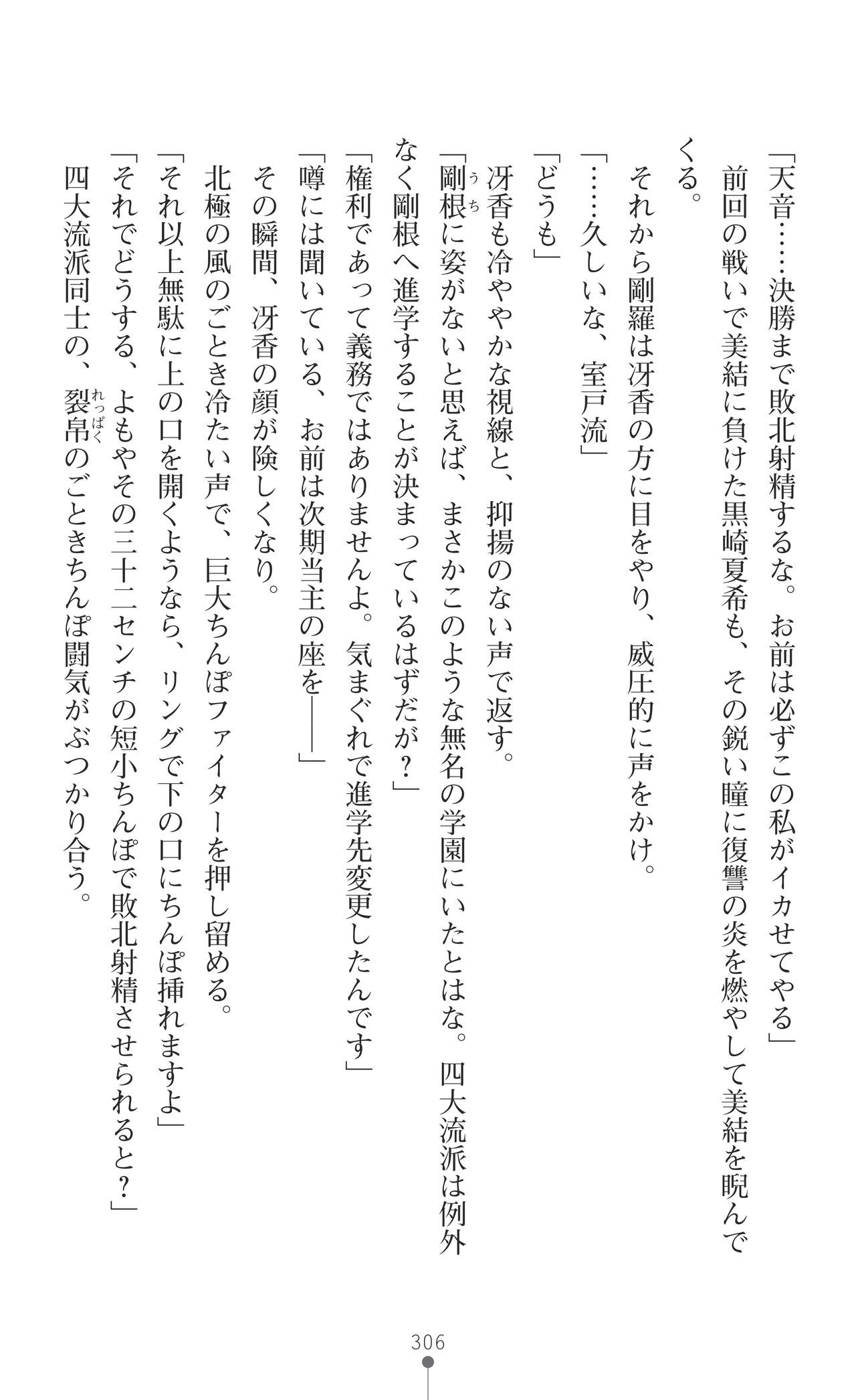 Page 308