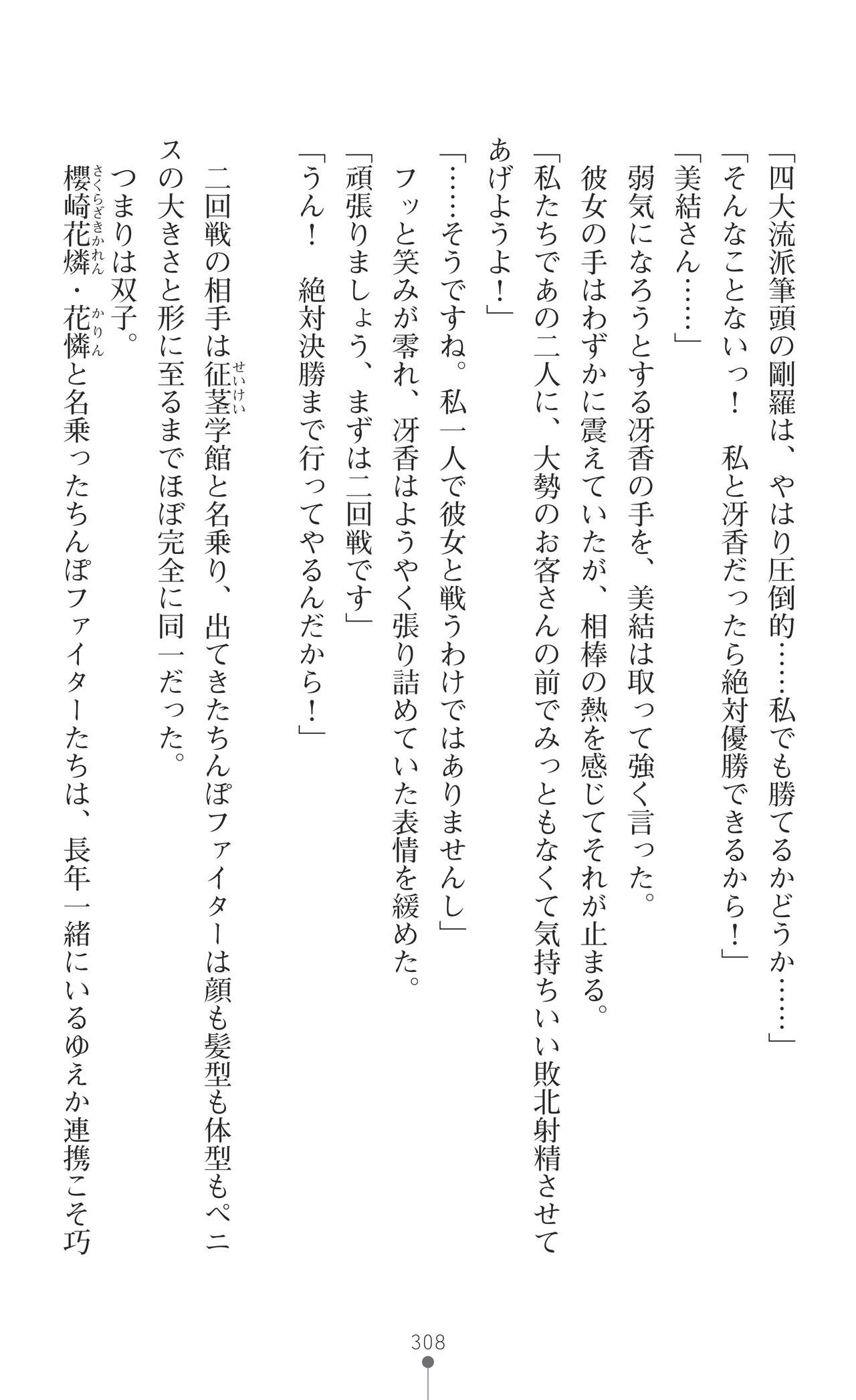 Page 310
