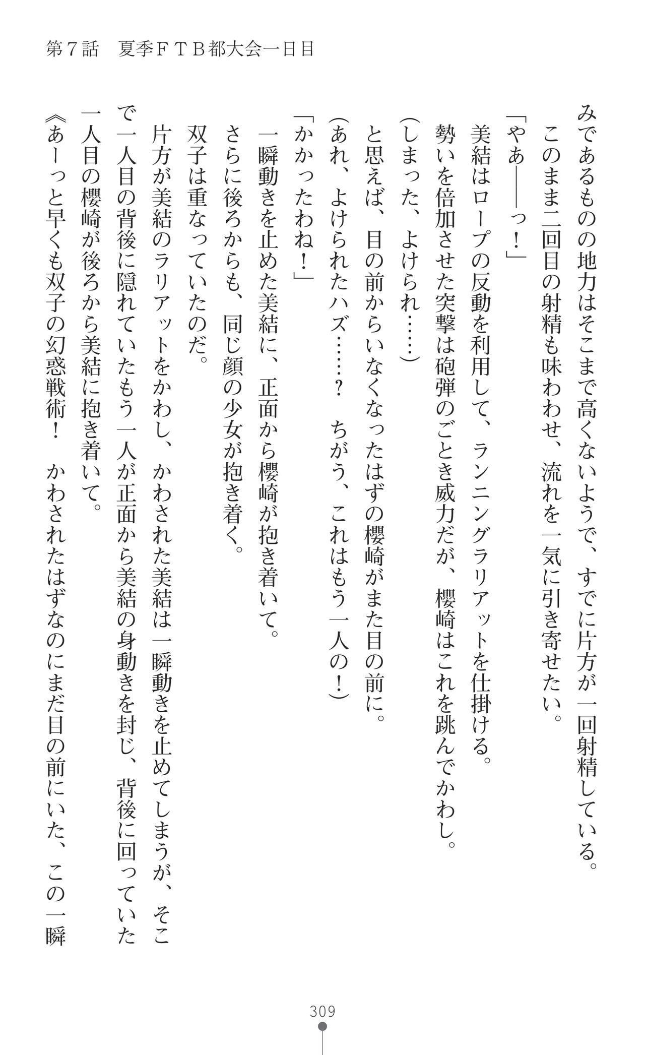 Page 311