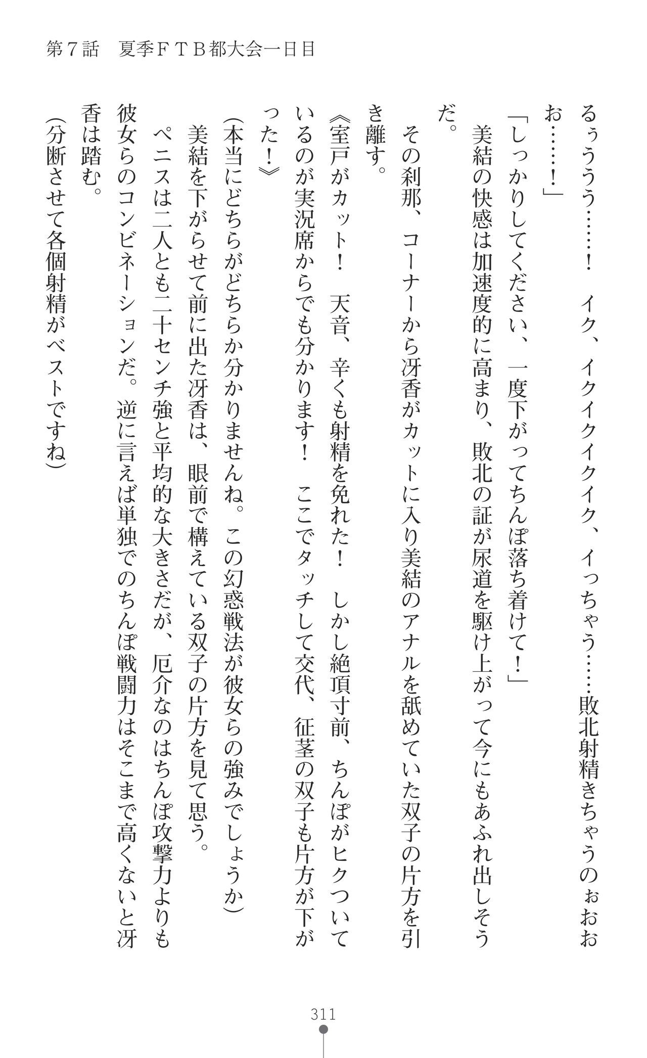 Page 313
