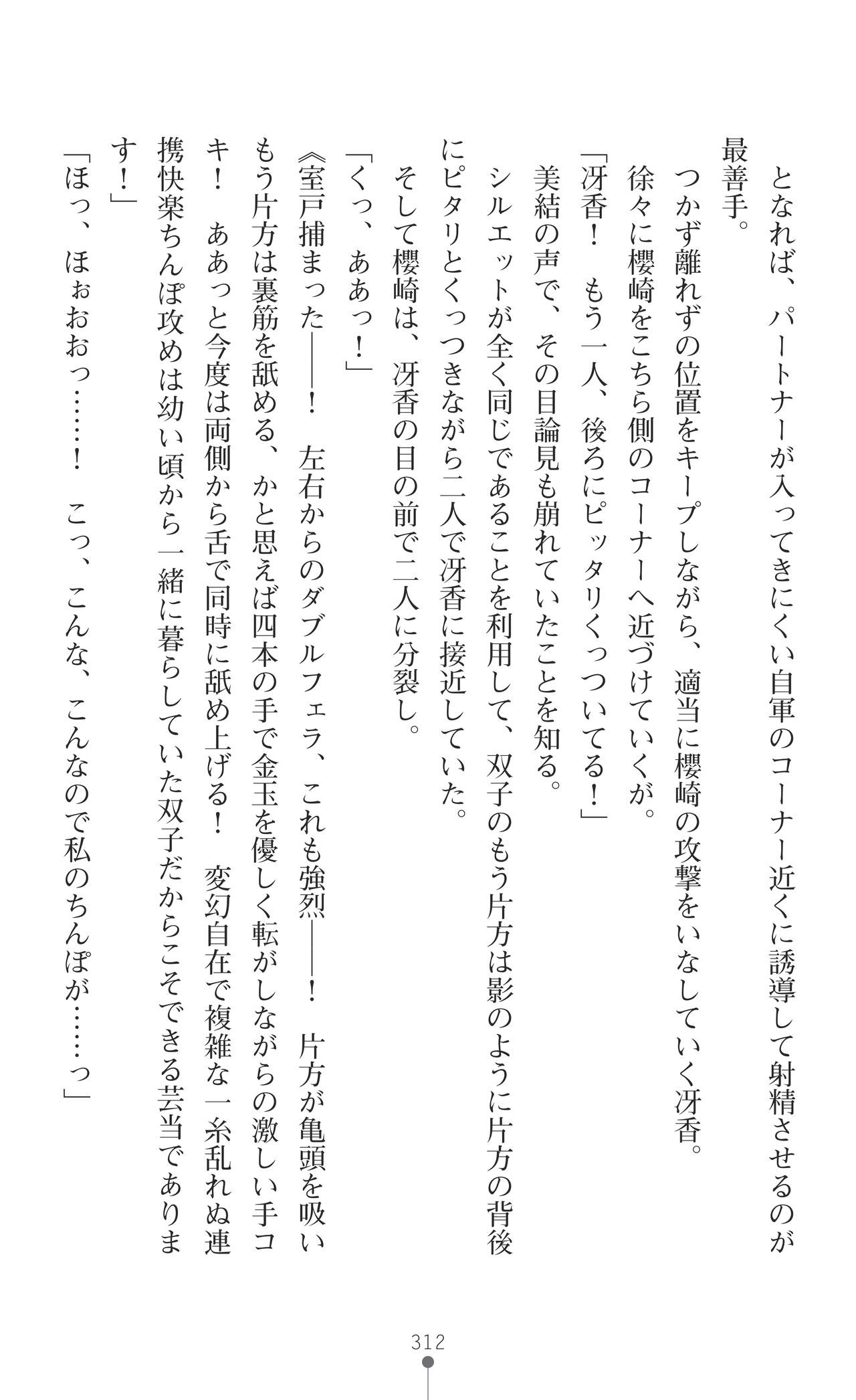 Page 314