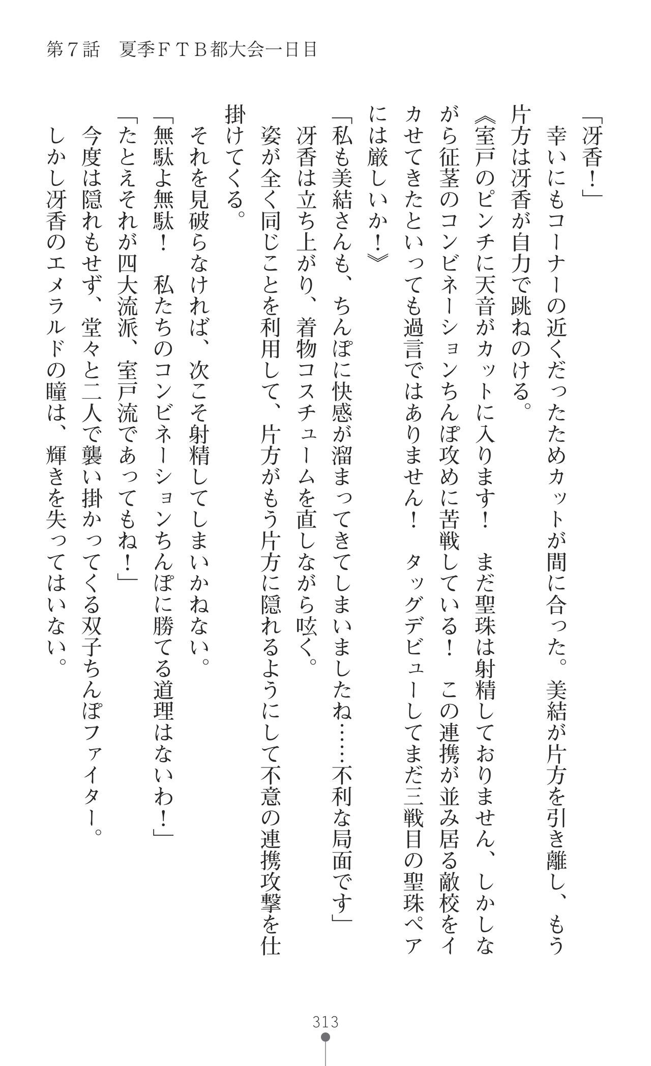 Page 315