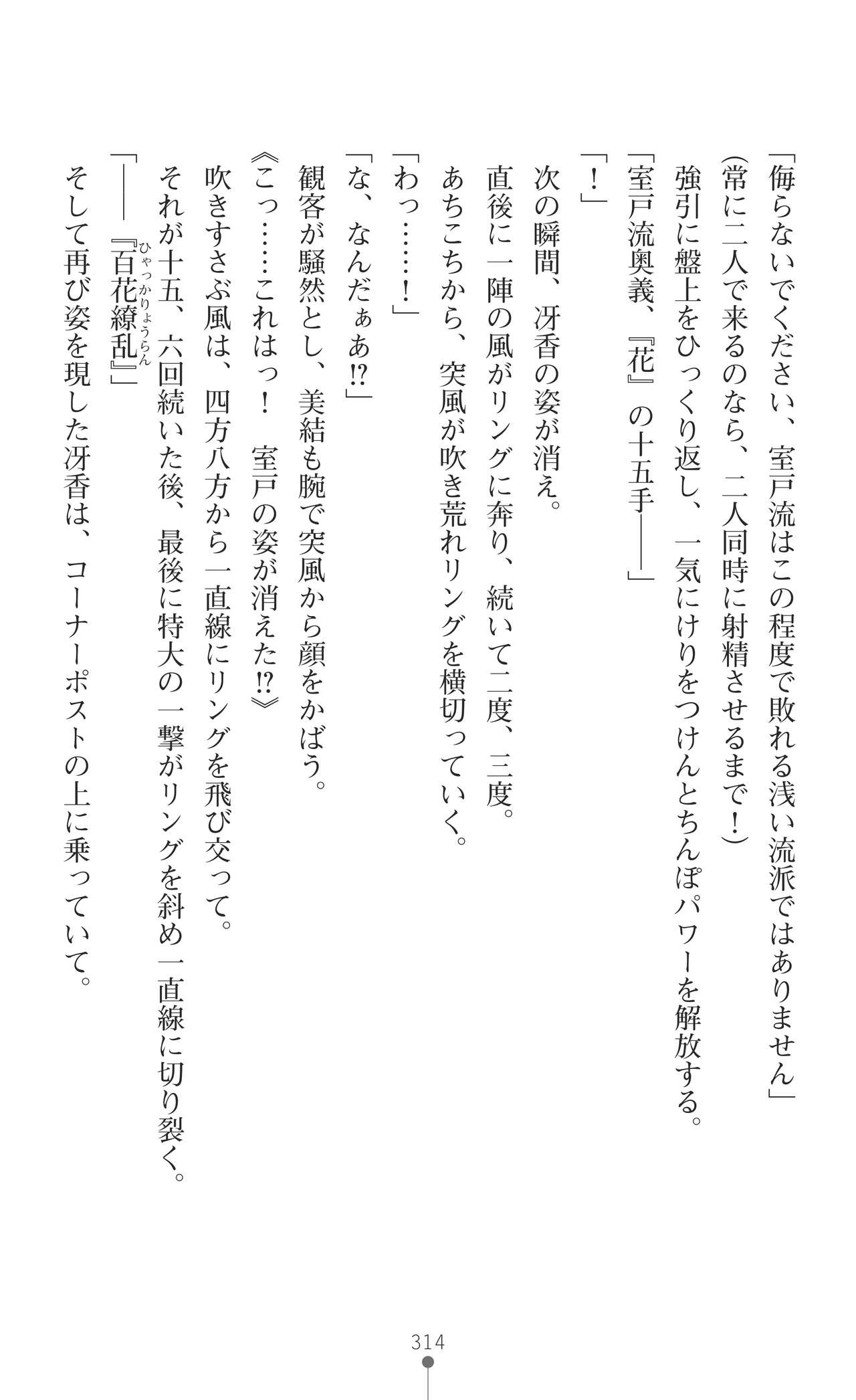 Page 316