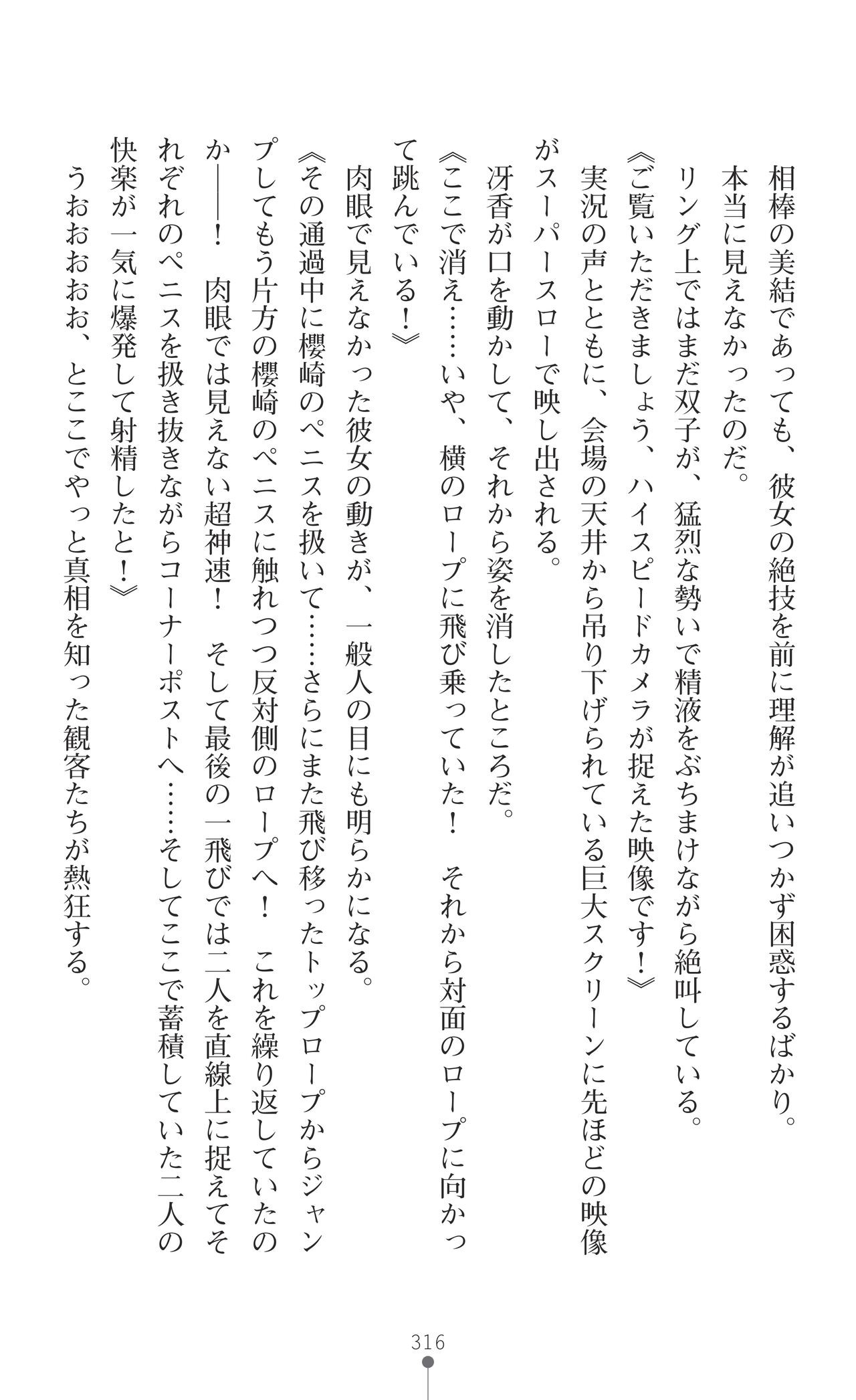 Page 318