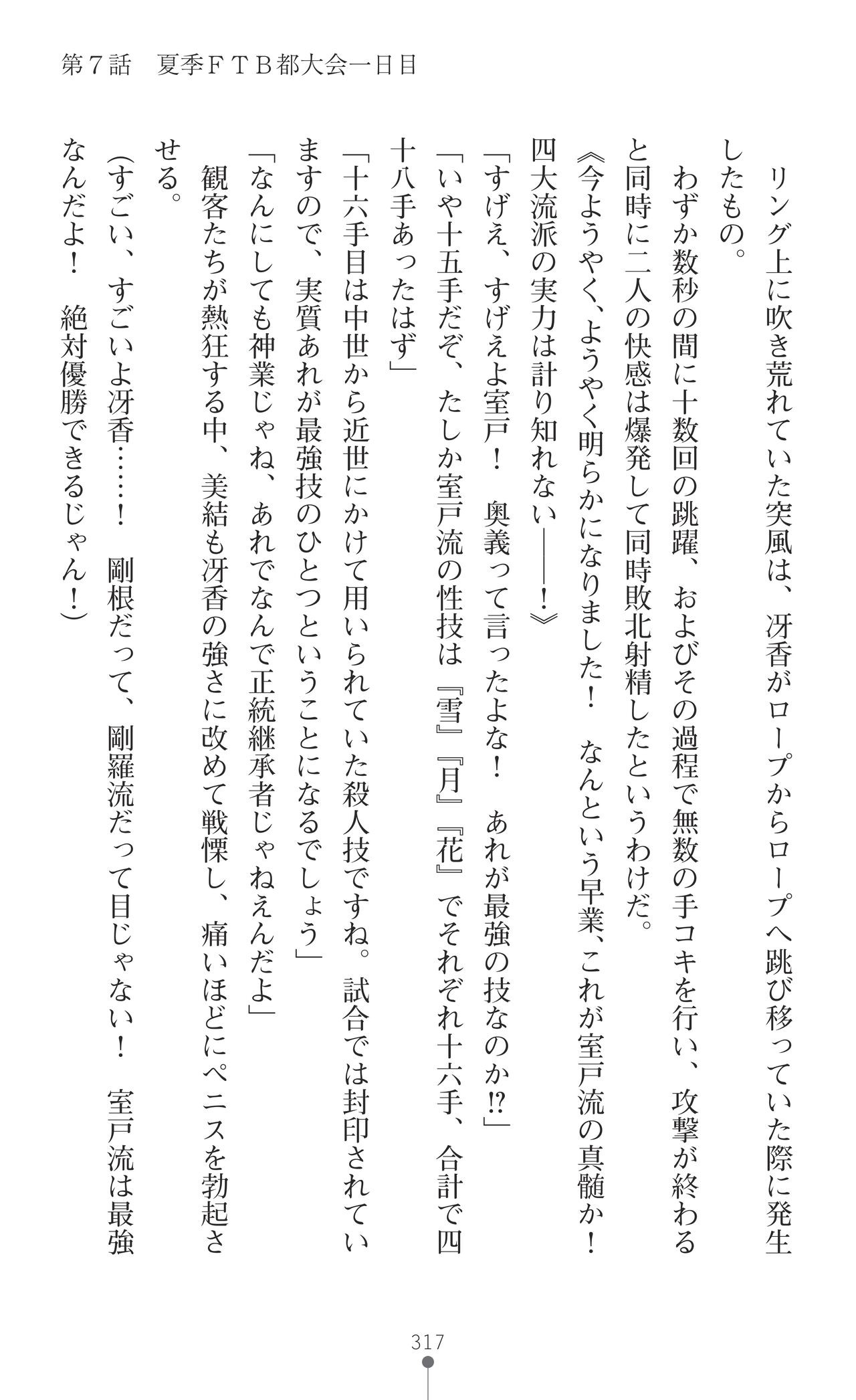 Page 319