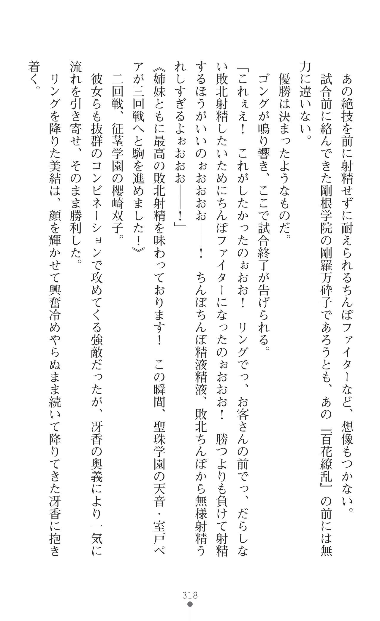 Page 320