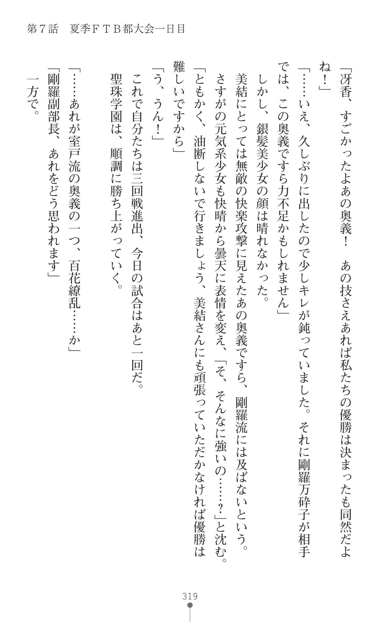 Page 321