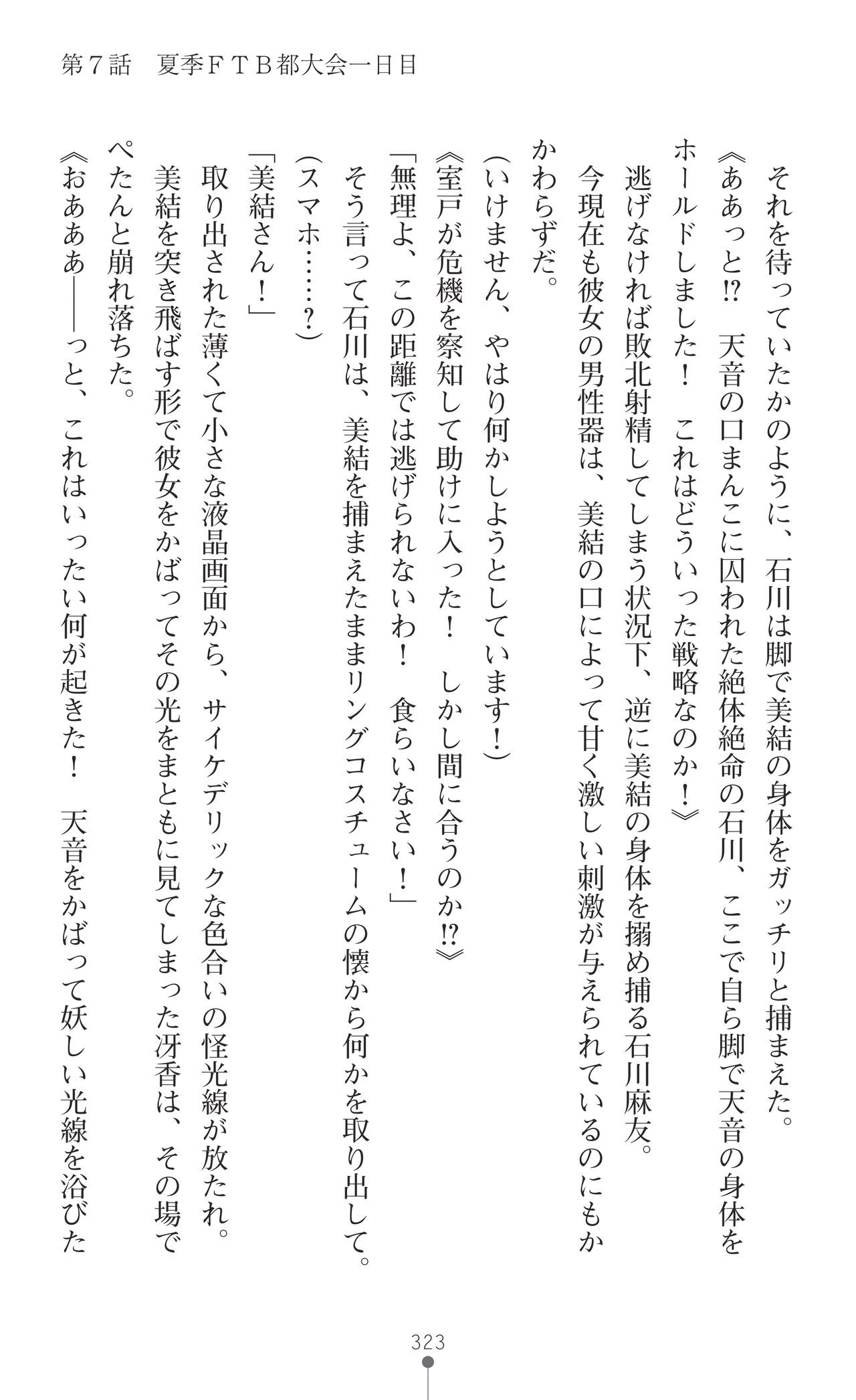 Page 325