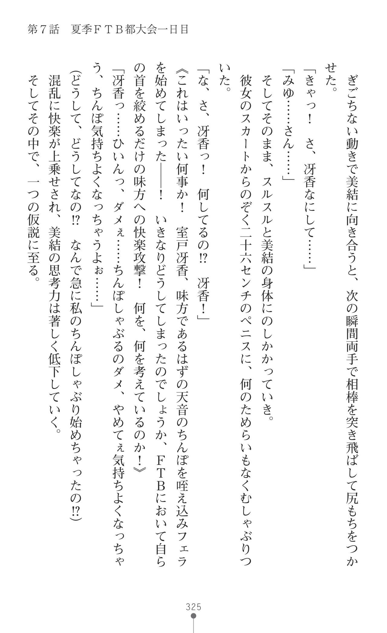 Page 327