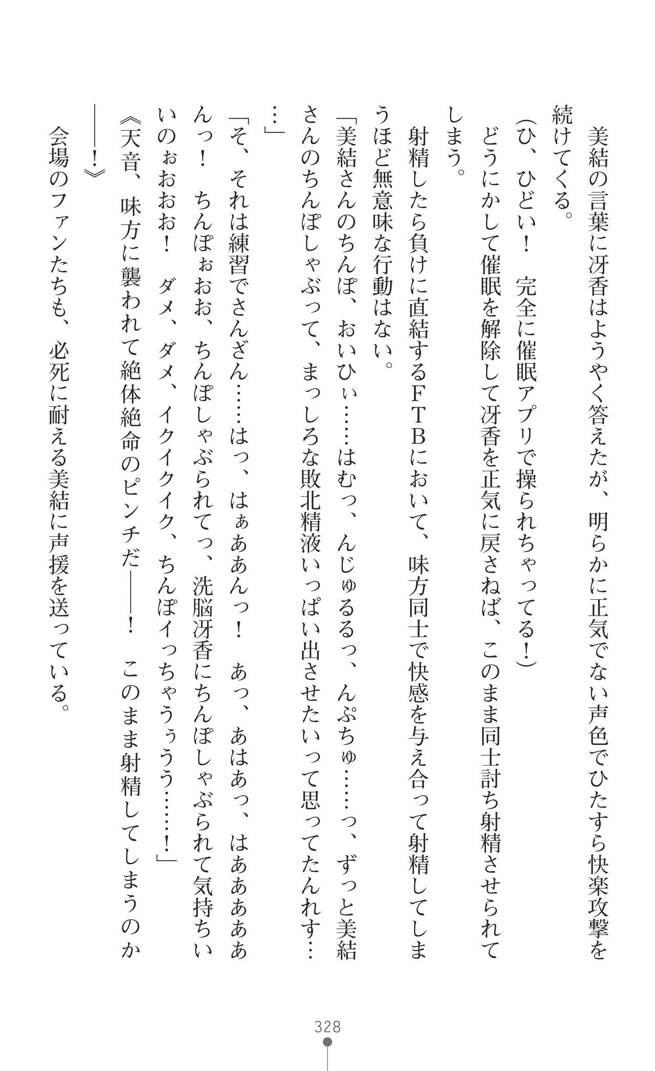 Page 330