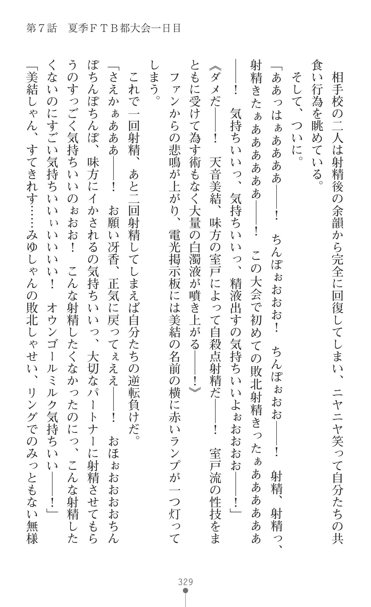Page 331