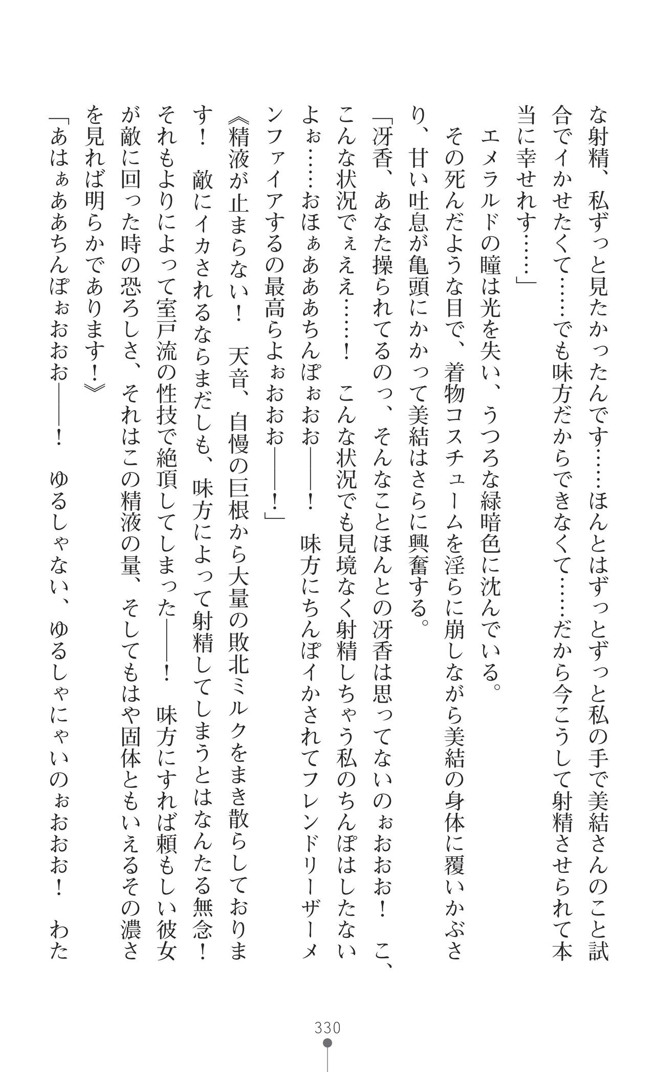 Page 332