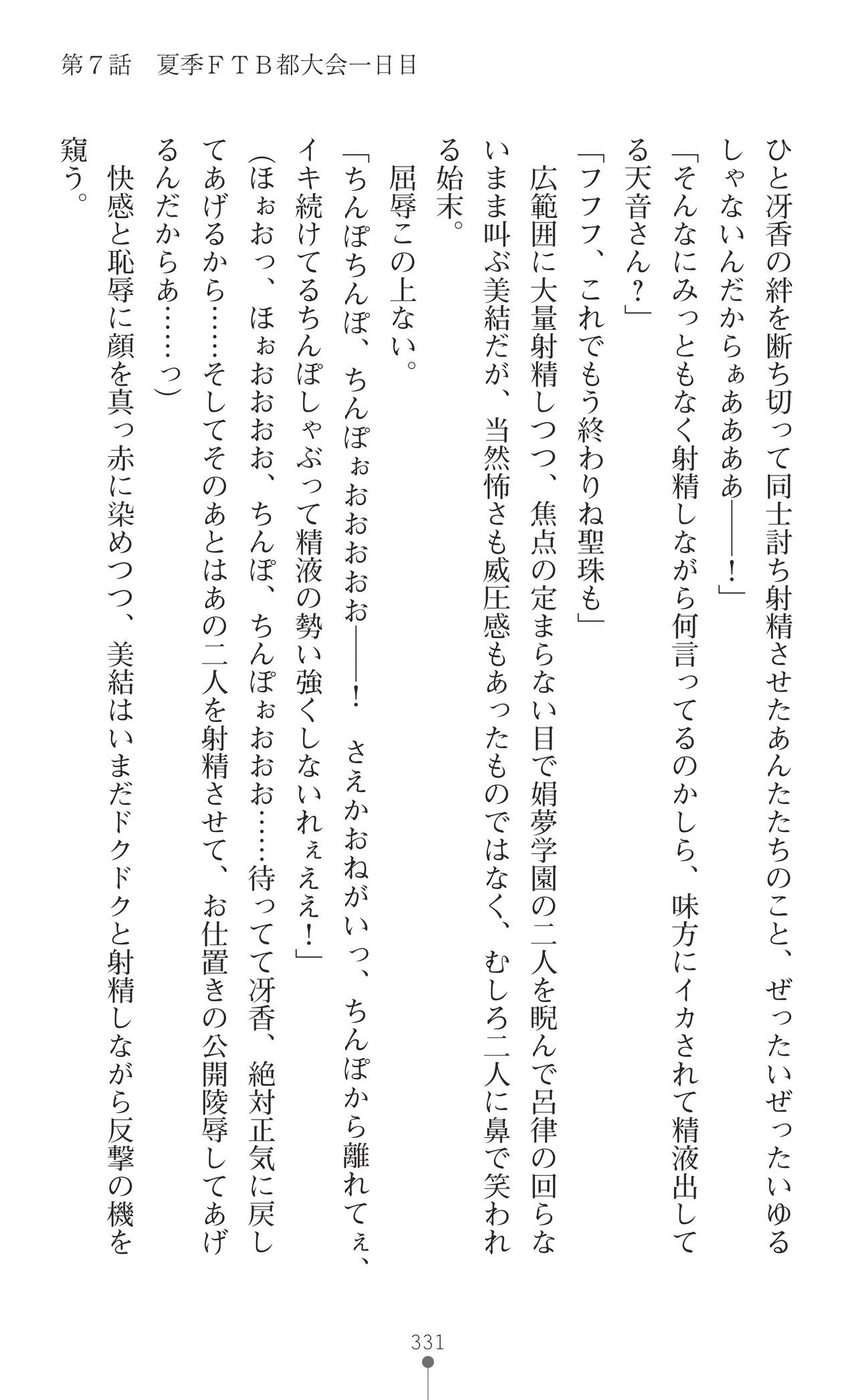 Page 333
