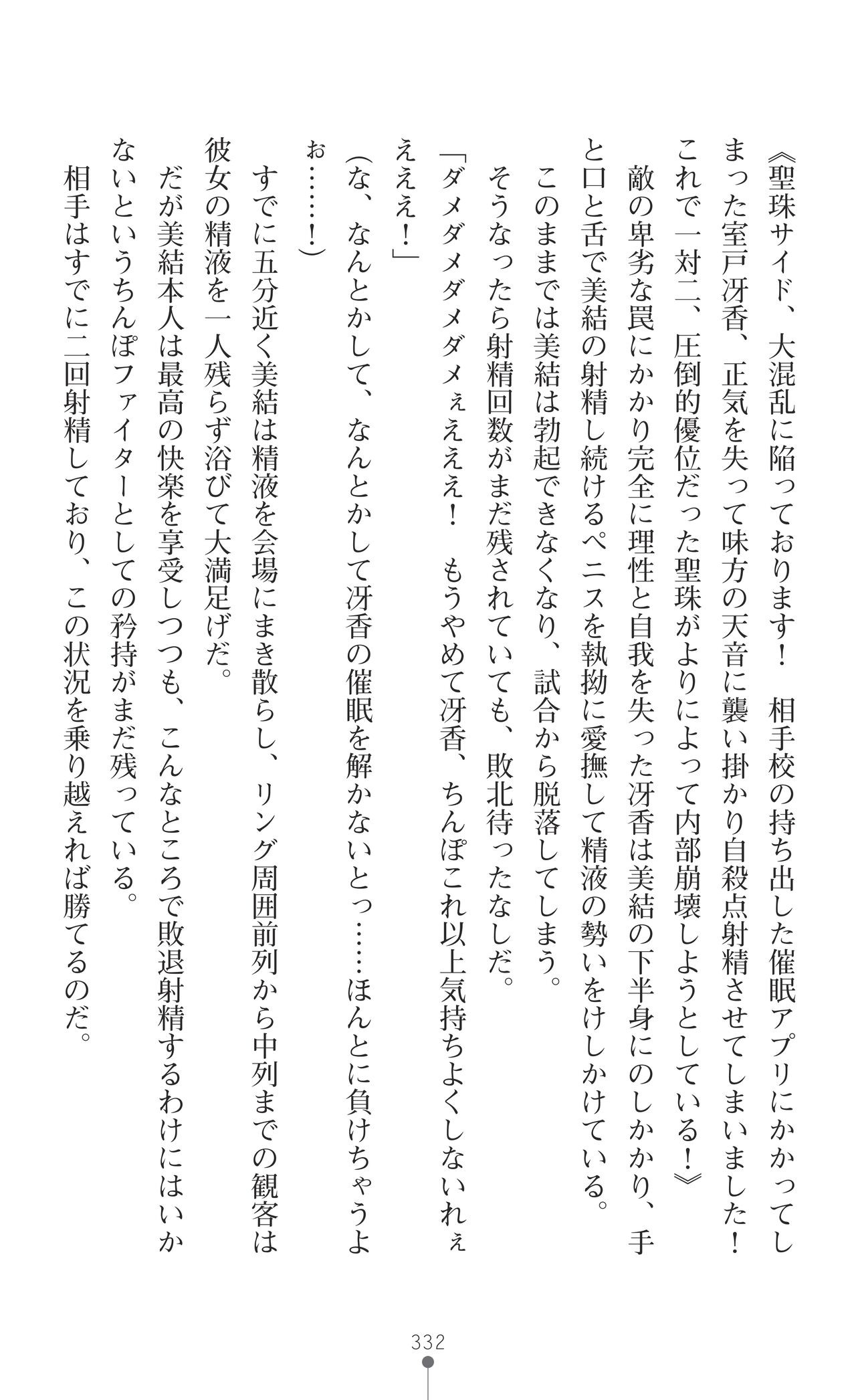 Page 334