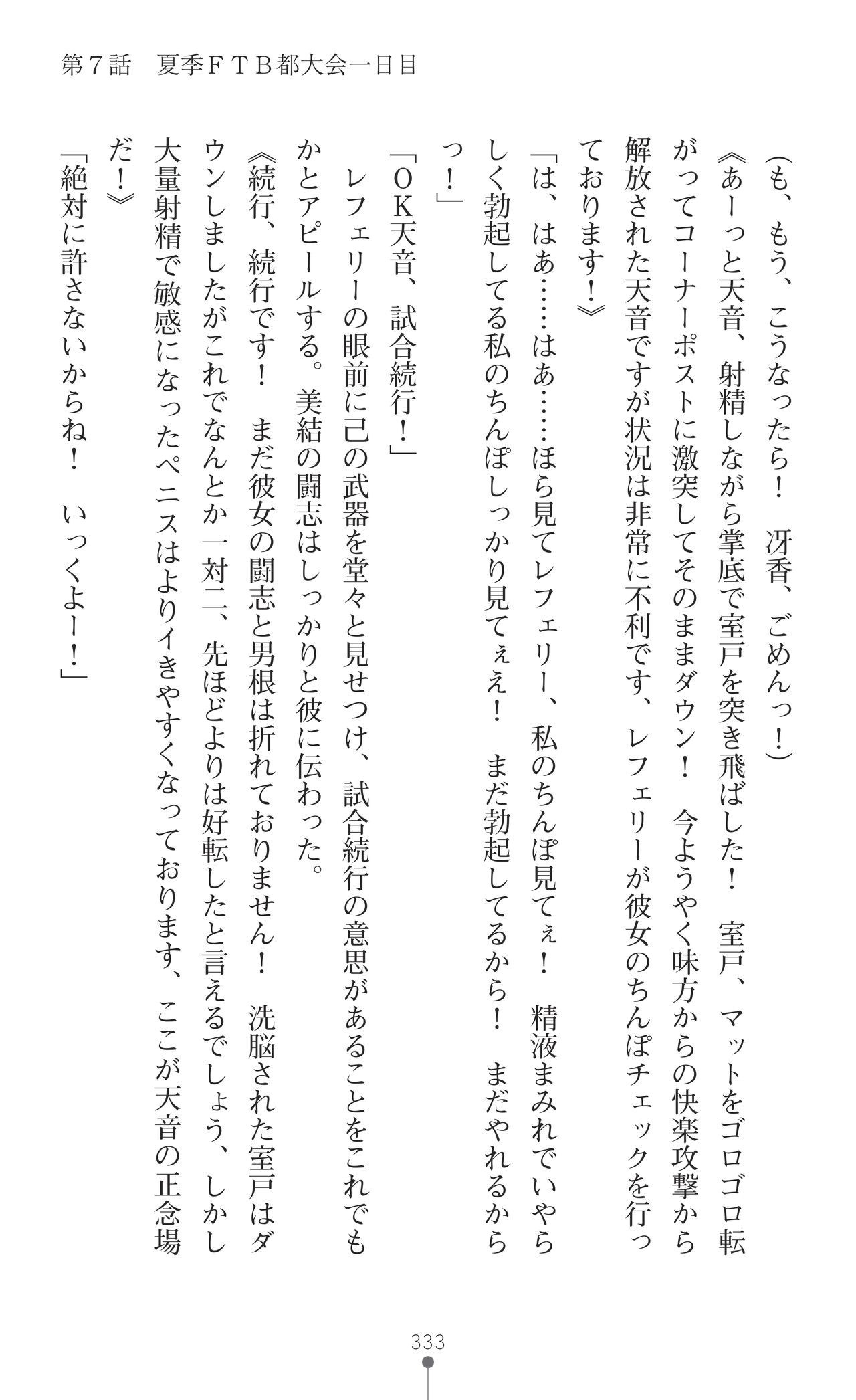Page 335