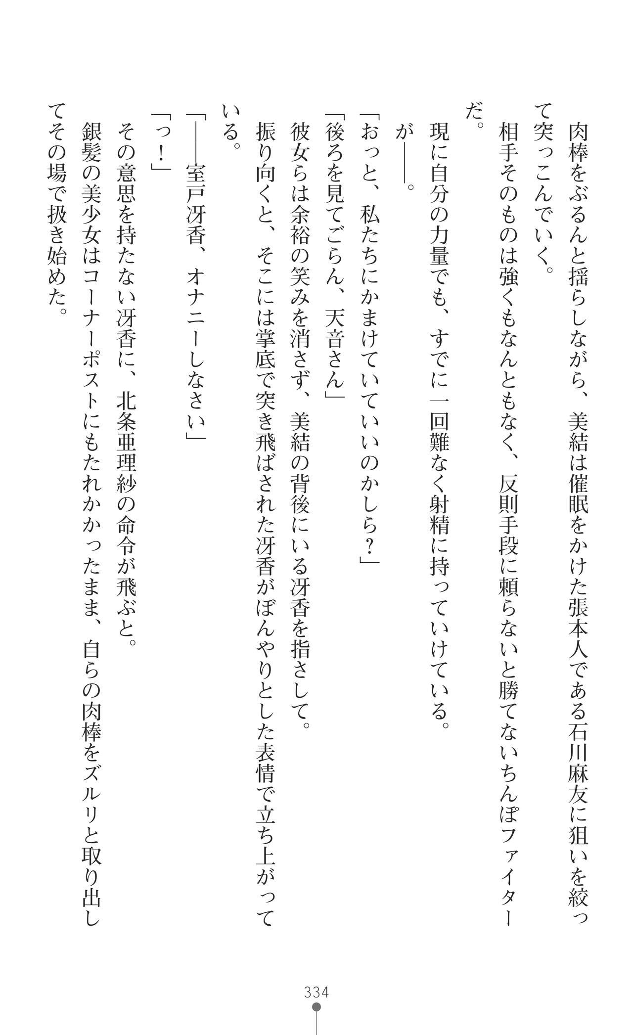 Page 336