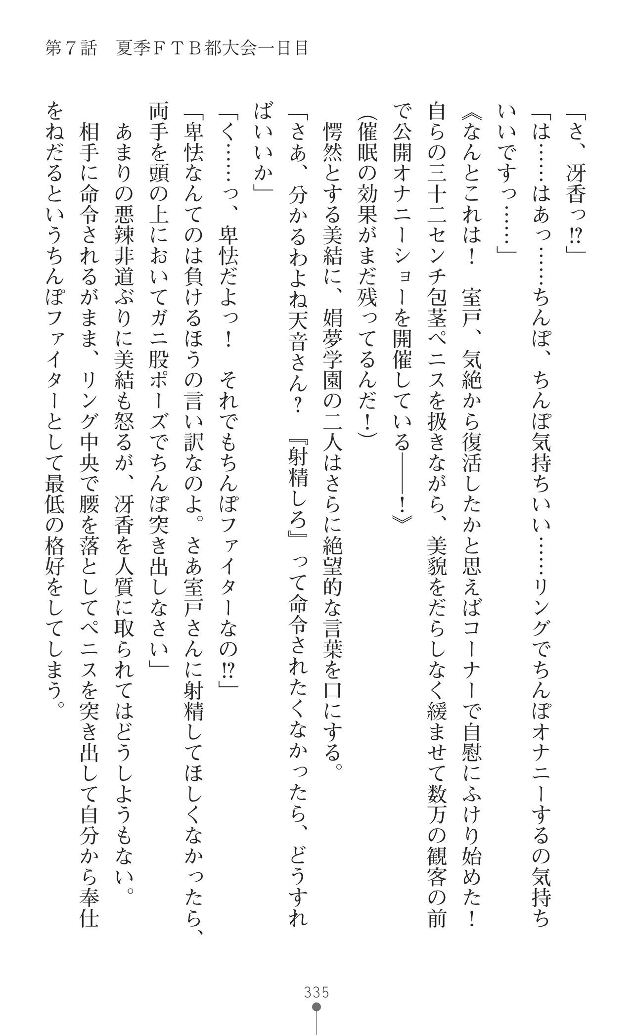 Page 337