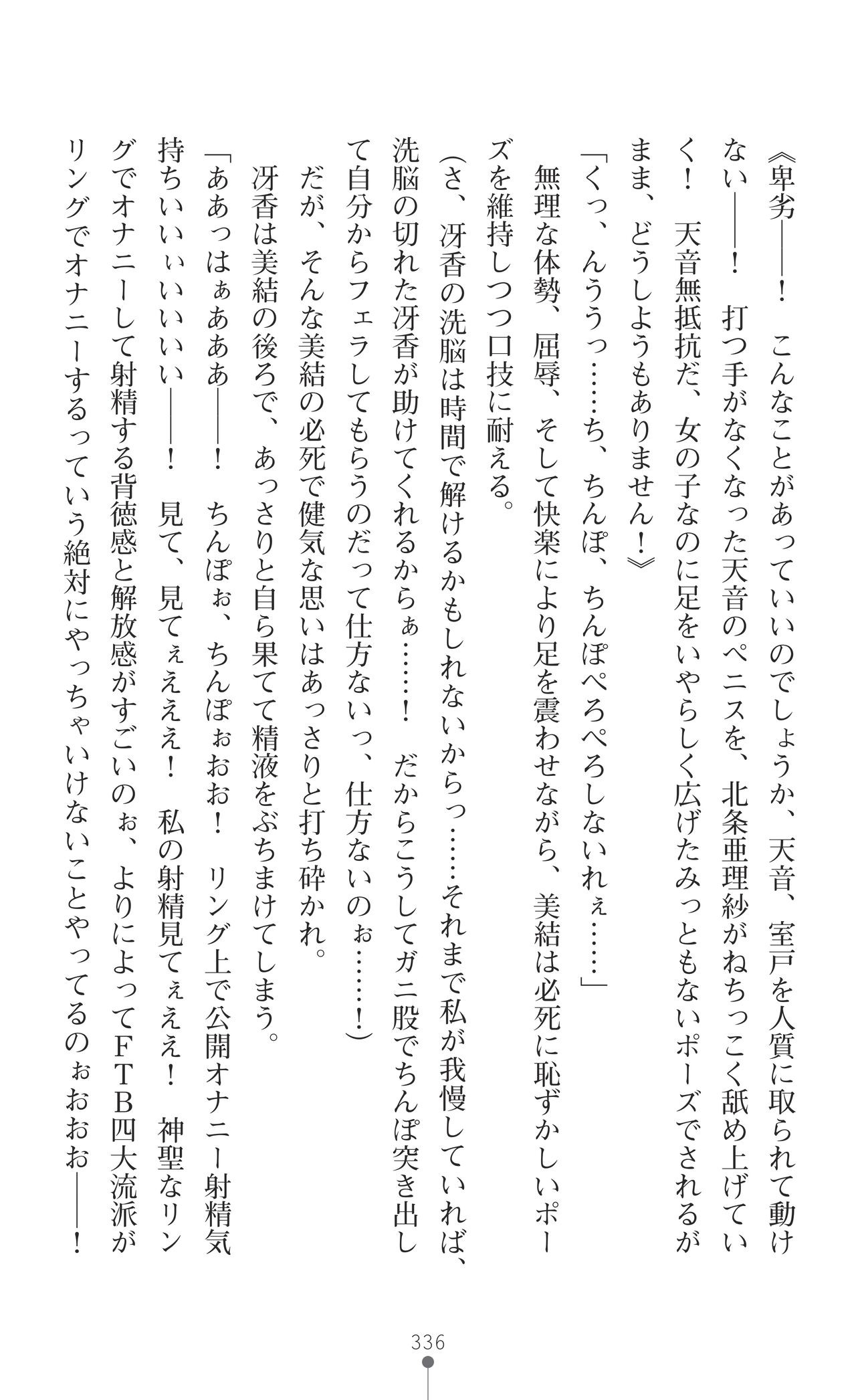 Page 338