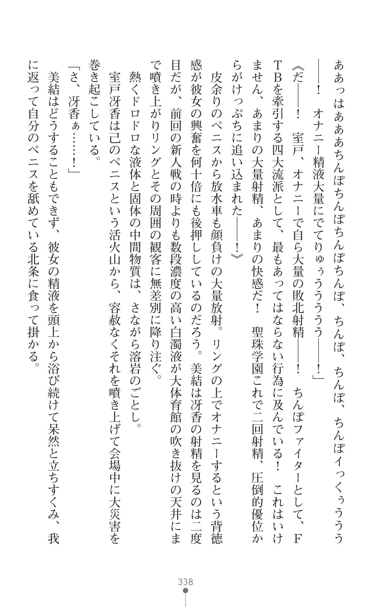Page 340