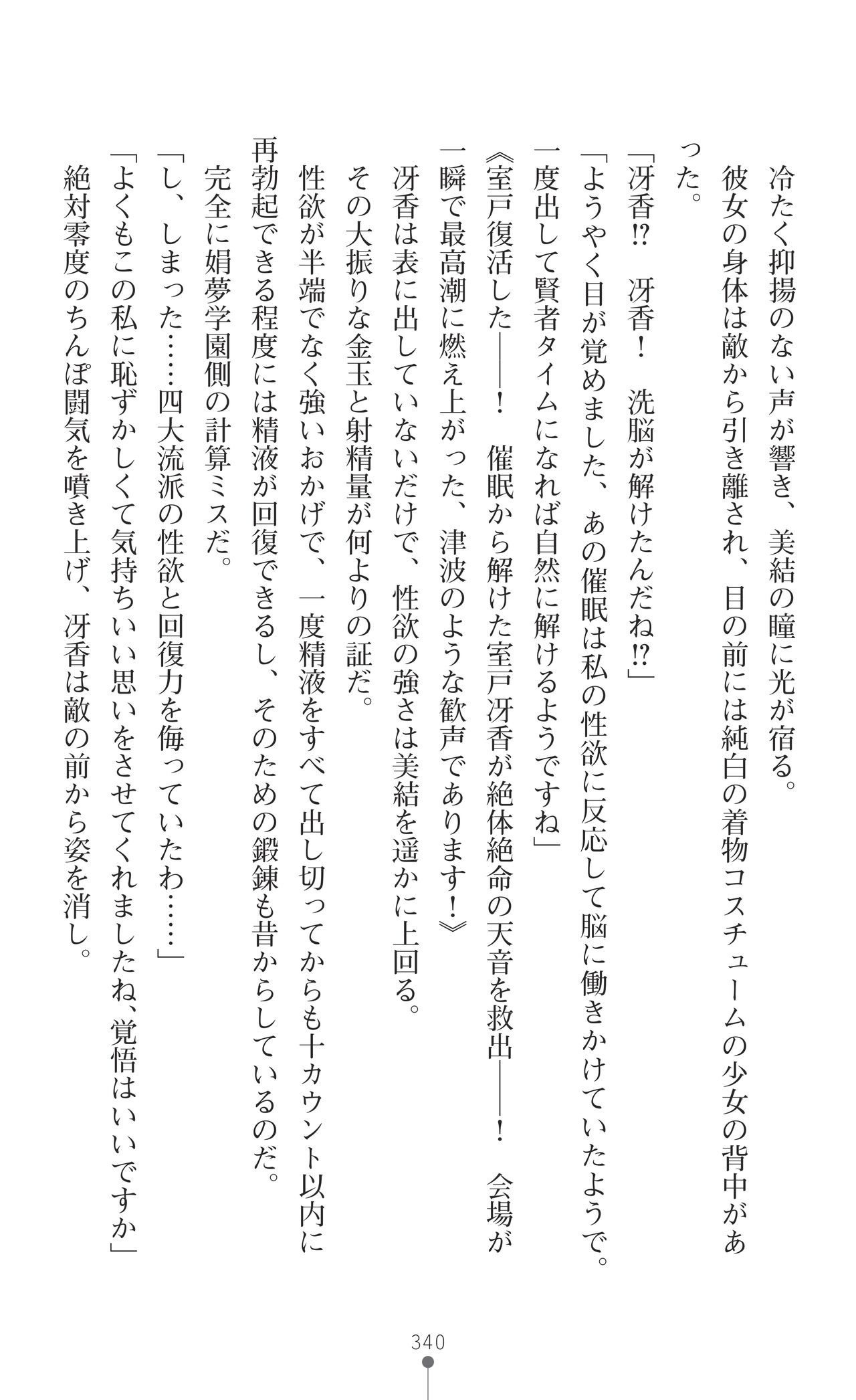 Page 342