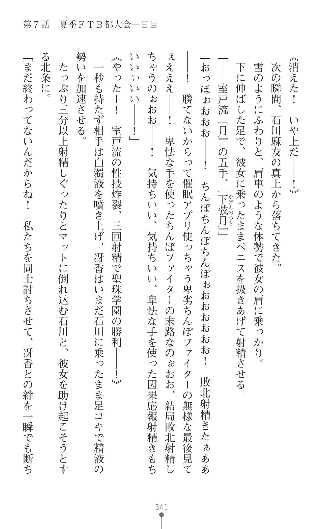 Page 343