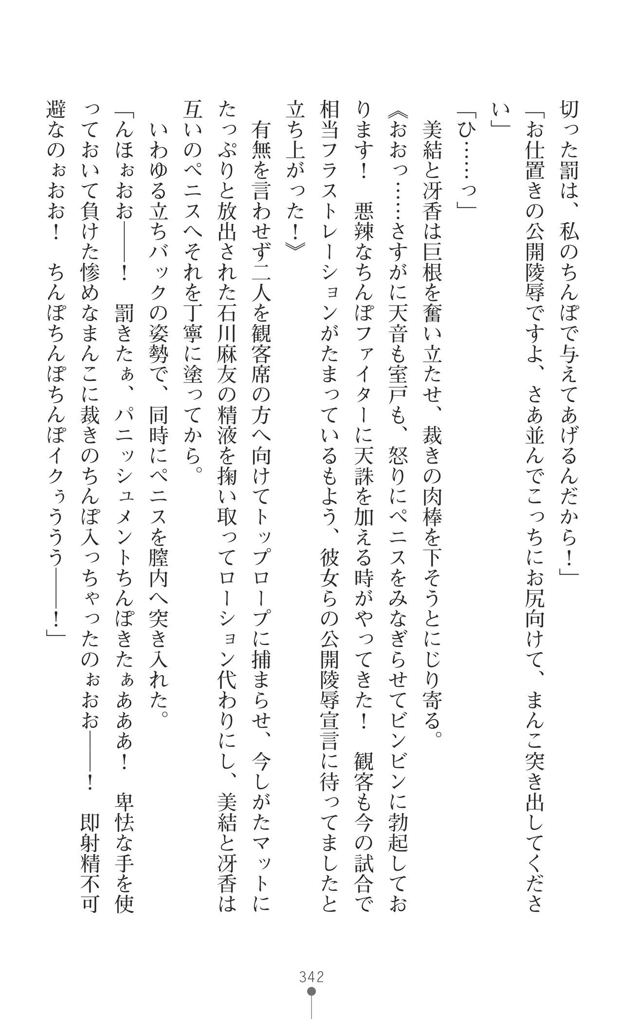 Page 344