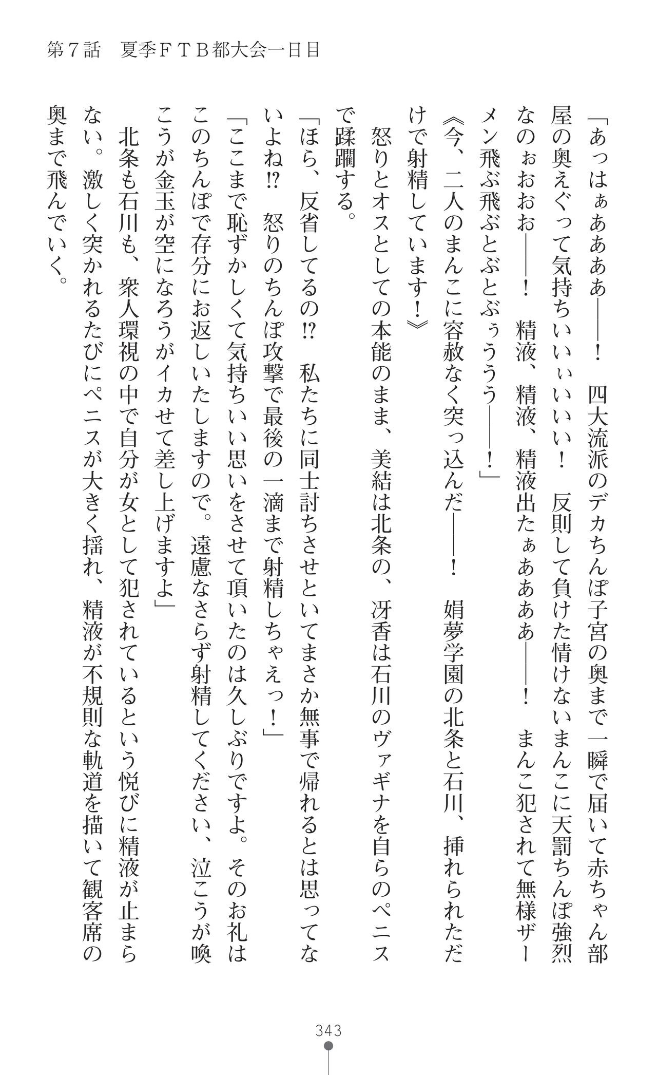 Page 345