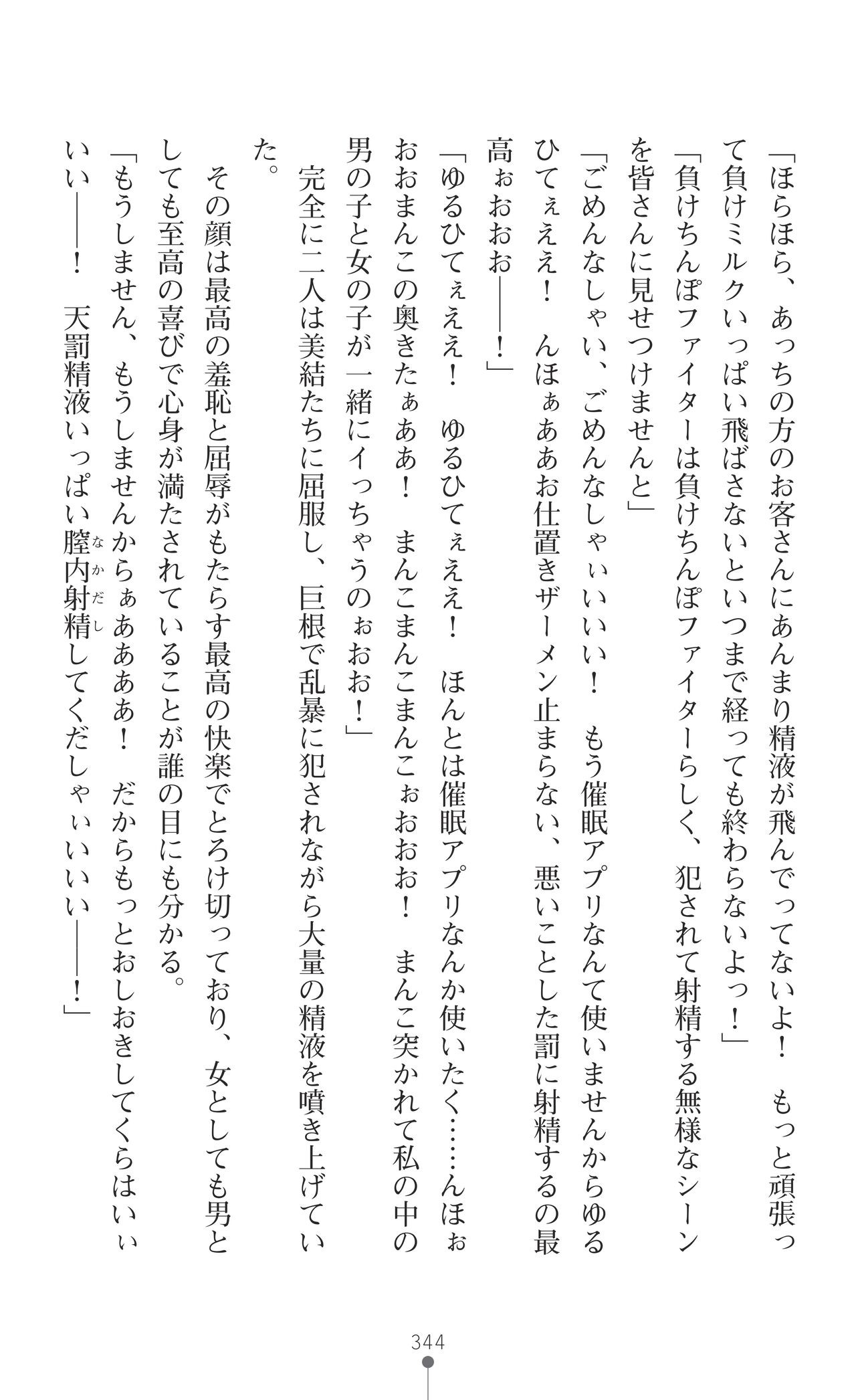 Page 346